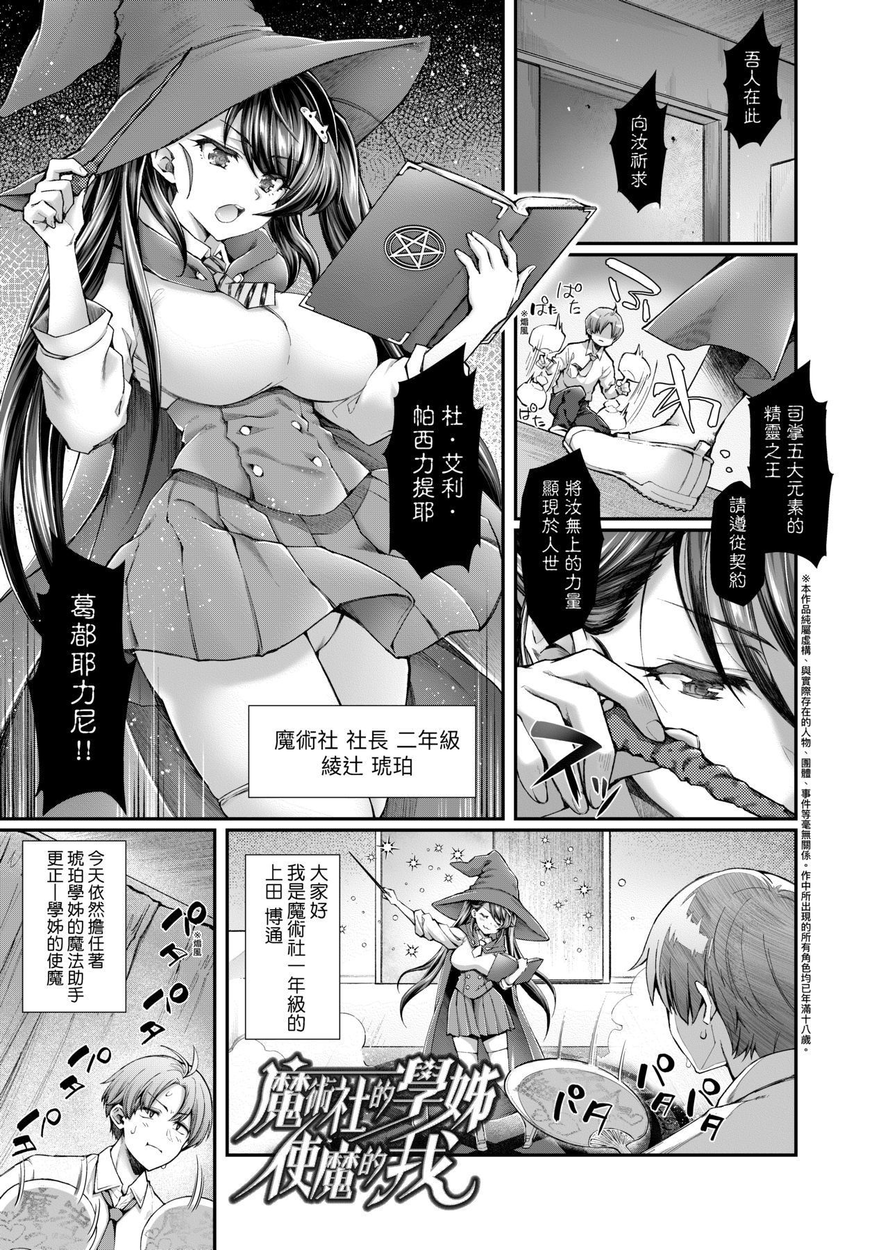 [中文H漫]ヘンな処女でもいいですか？