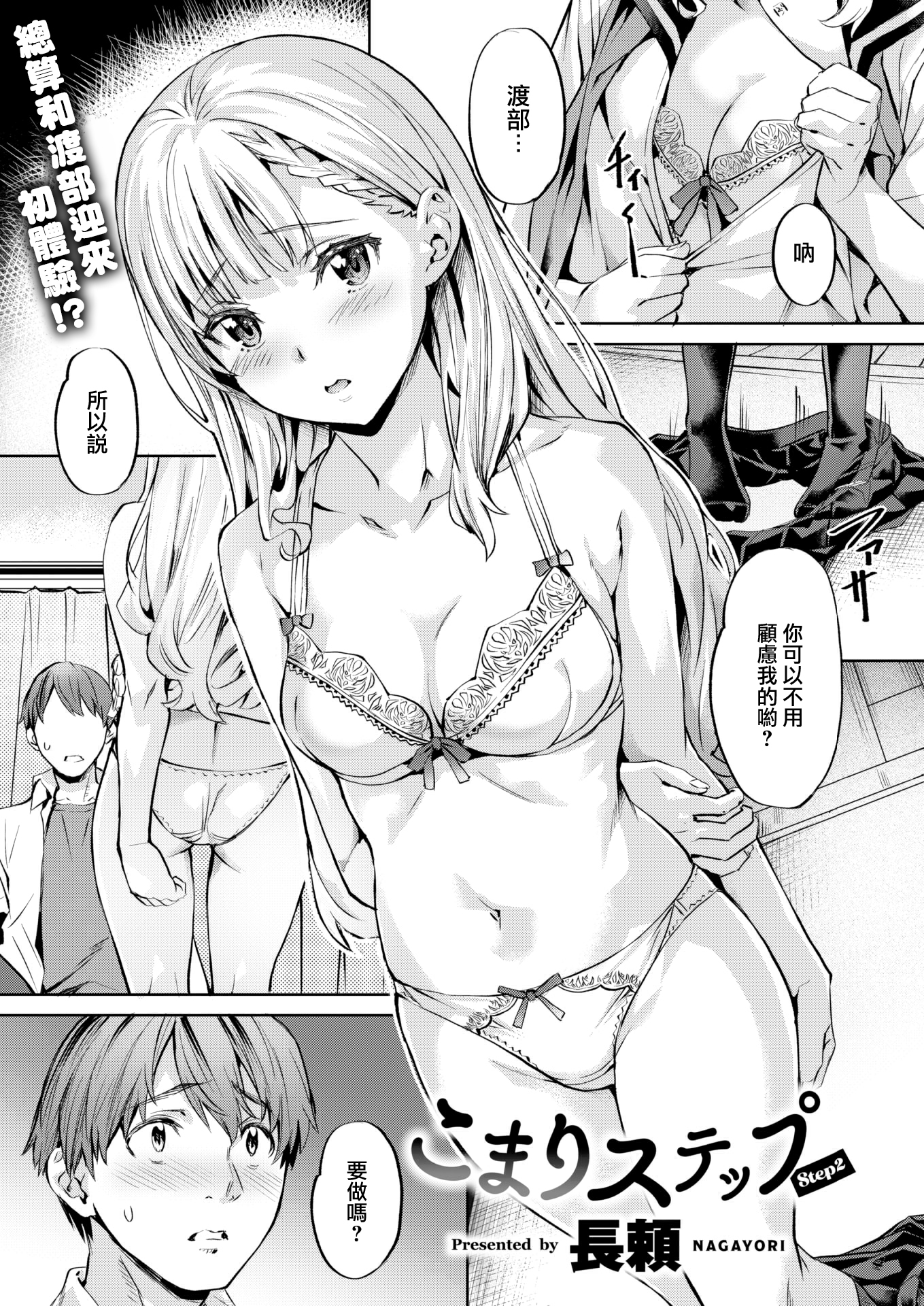 [中文H漫]ShortCatGirl