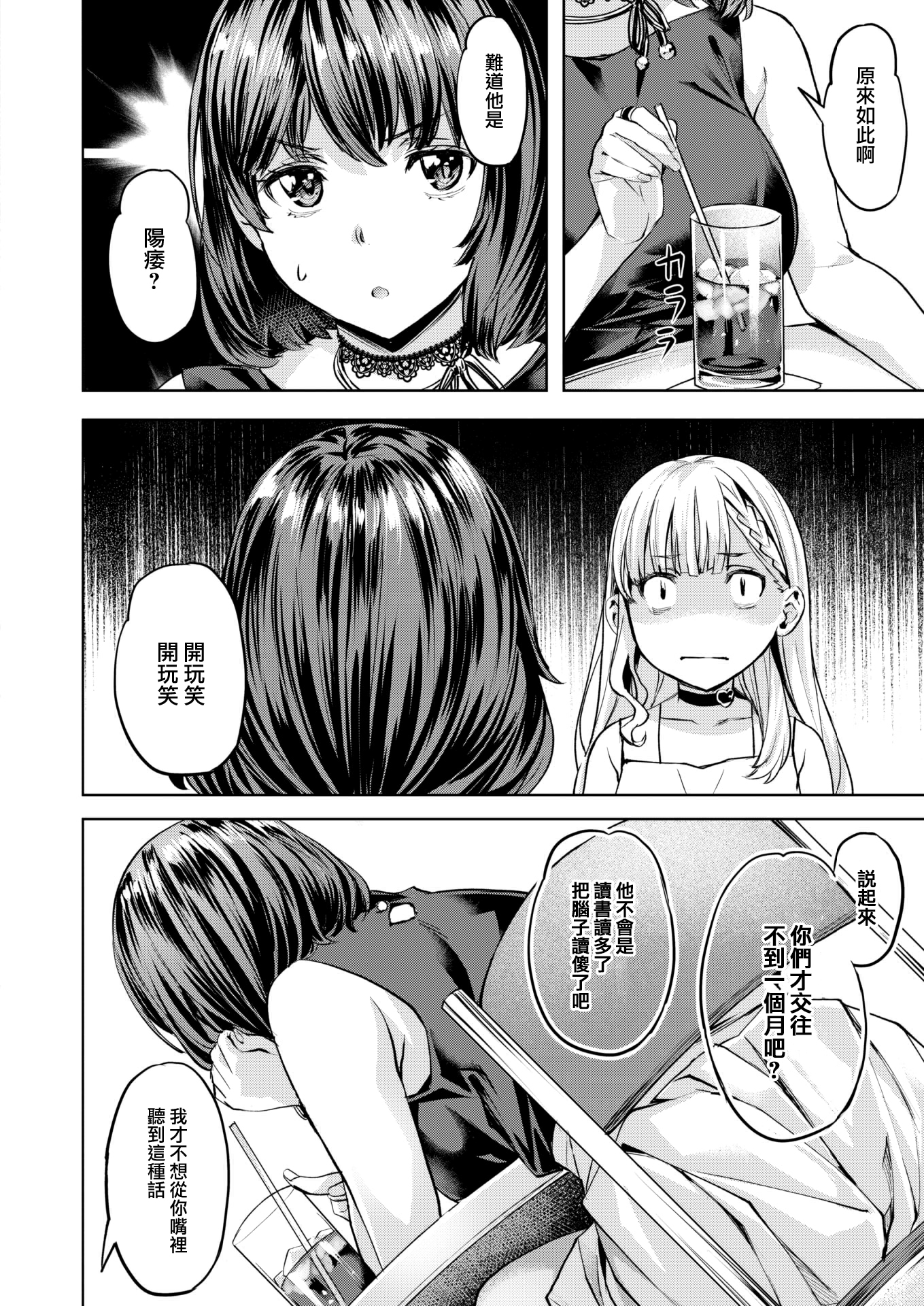 [中文H漫]ShortCatGirl