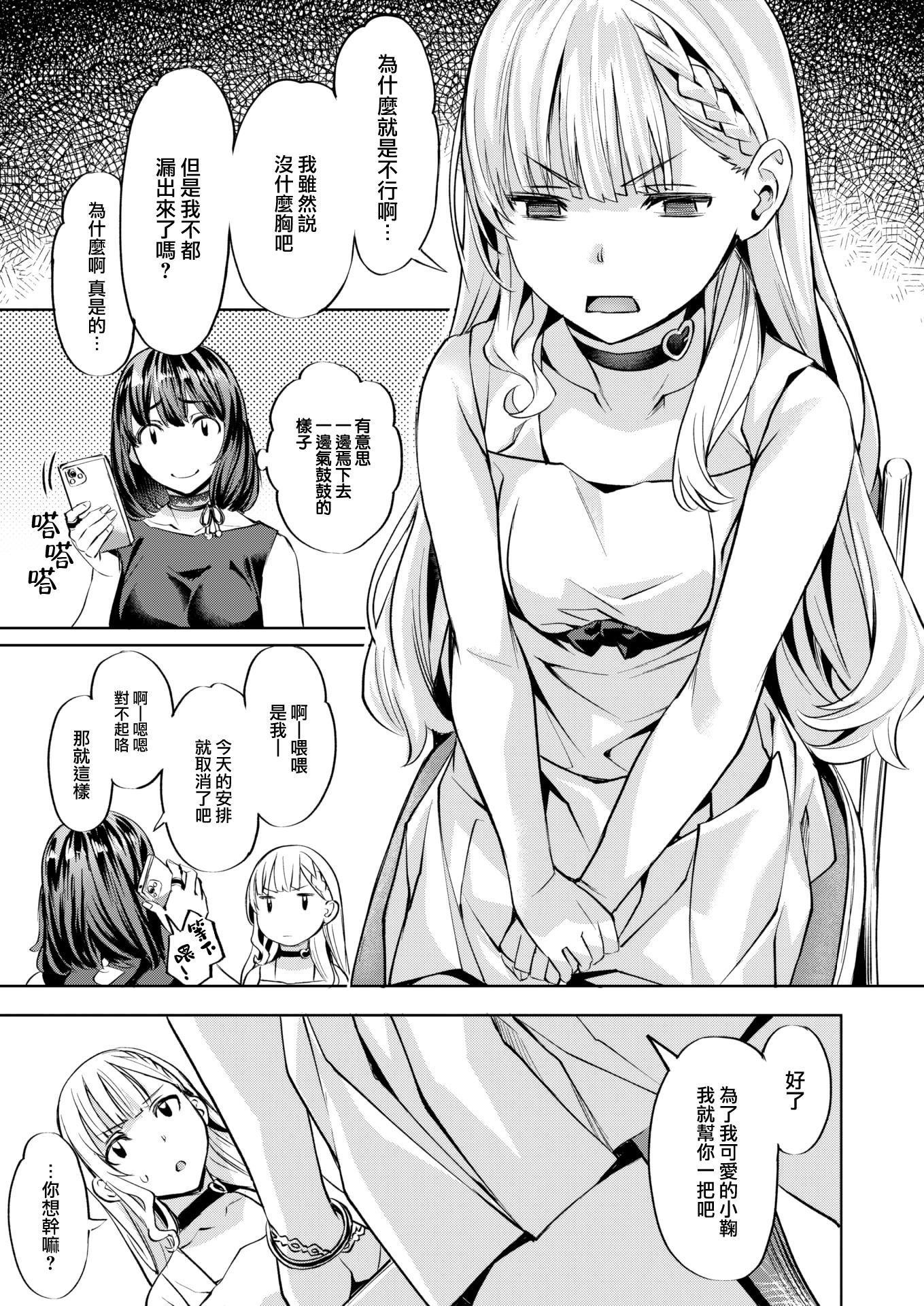 [中文H漫]ShortCatGirl