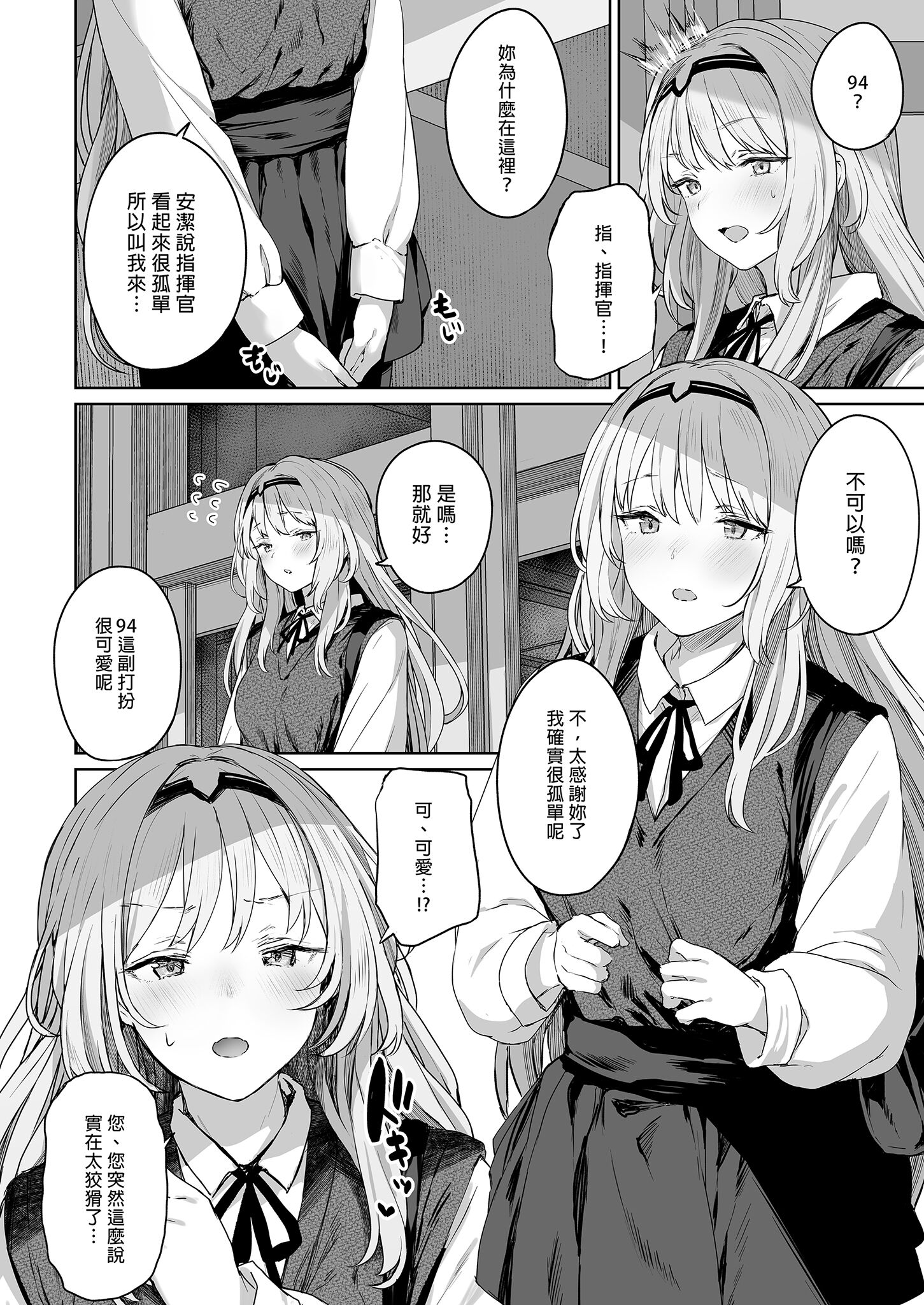 [中文H漫]囚われのおひめさま