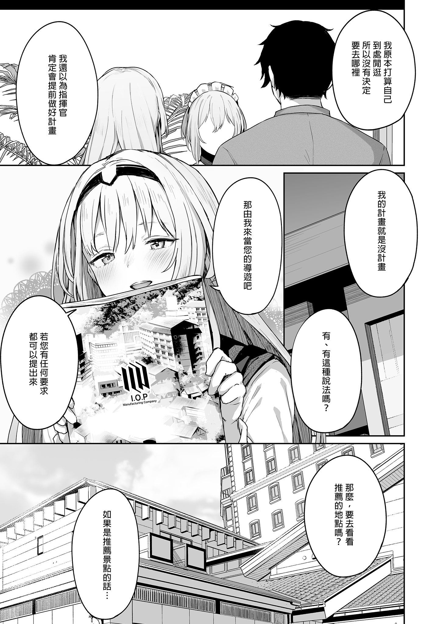 [中文H漫]囚われのおひめさま
