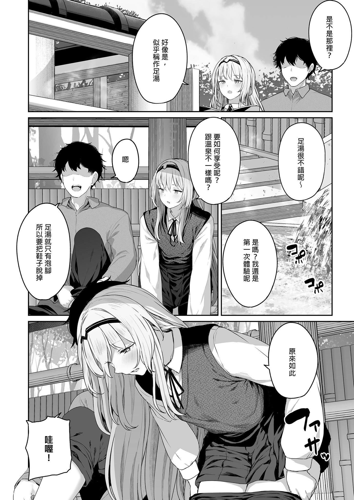 [中文H漫]囚われのおひめさま
