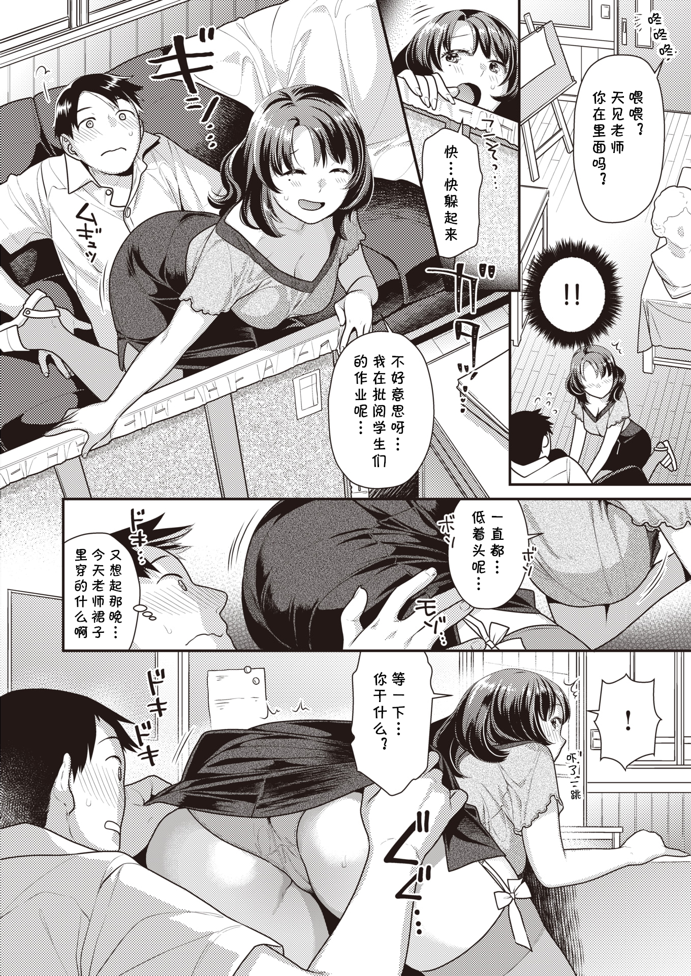 [中文H漫]ShortCatGirl
