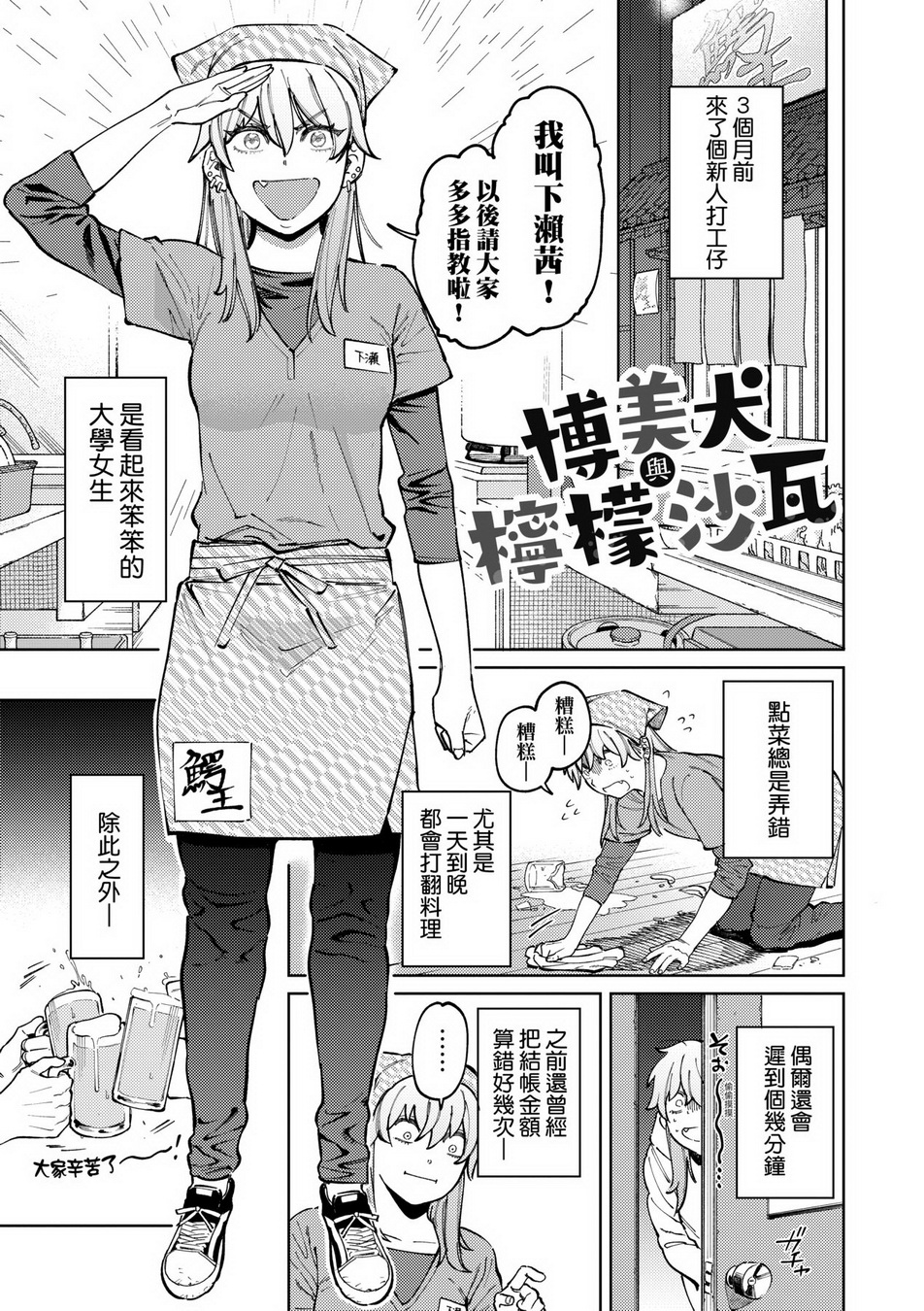[中文H漫]エルフ嫁のいる暮らし1-3