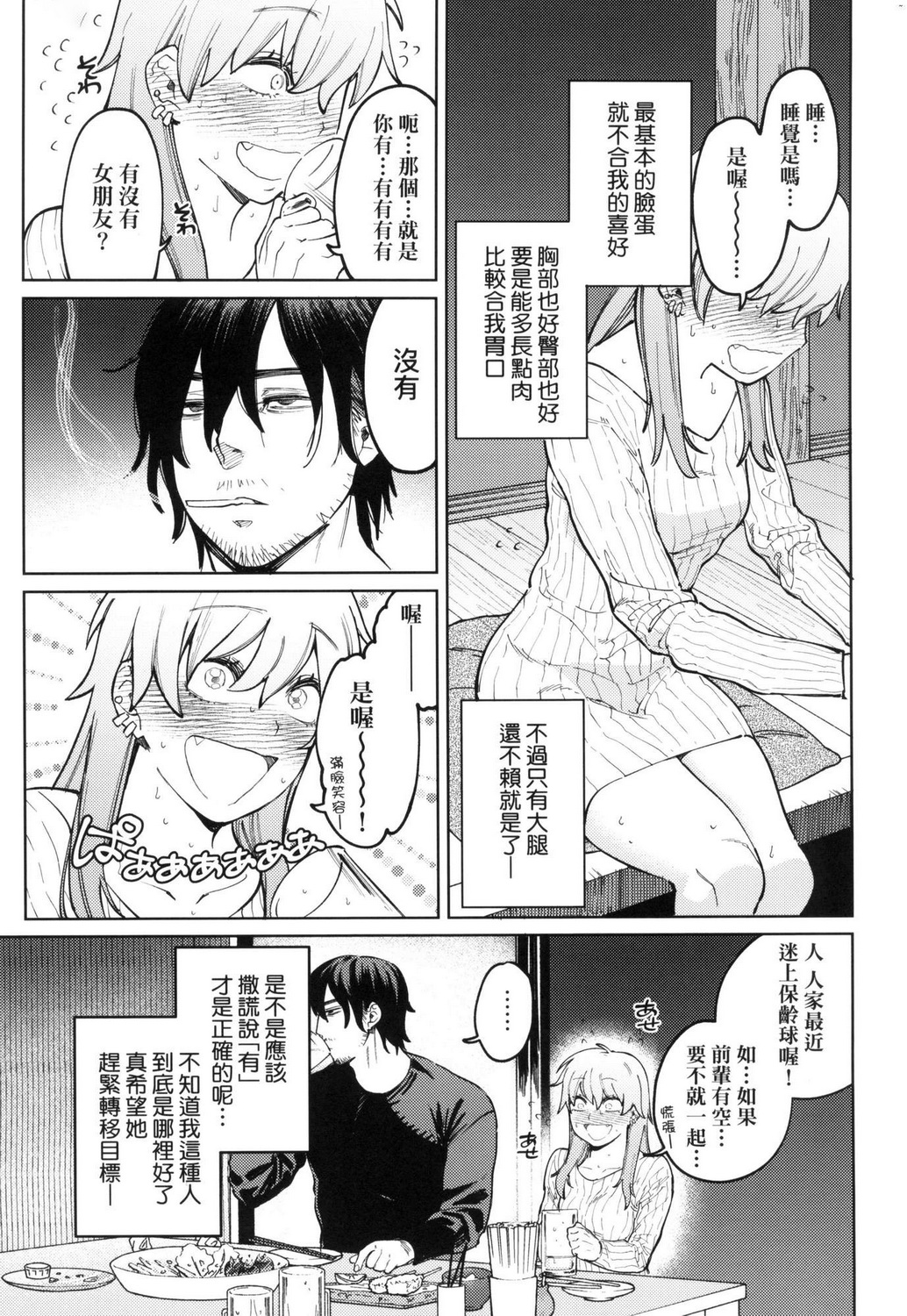 [中文H漫]エルフ嫁のいる暮らし1-3