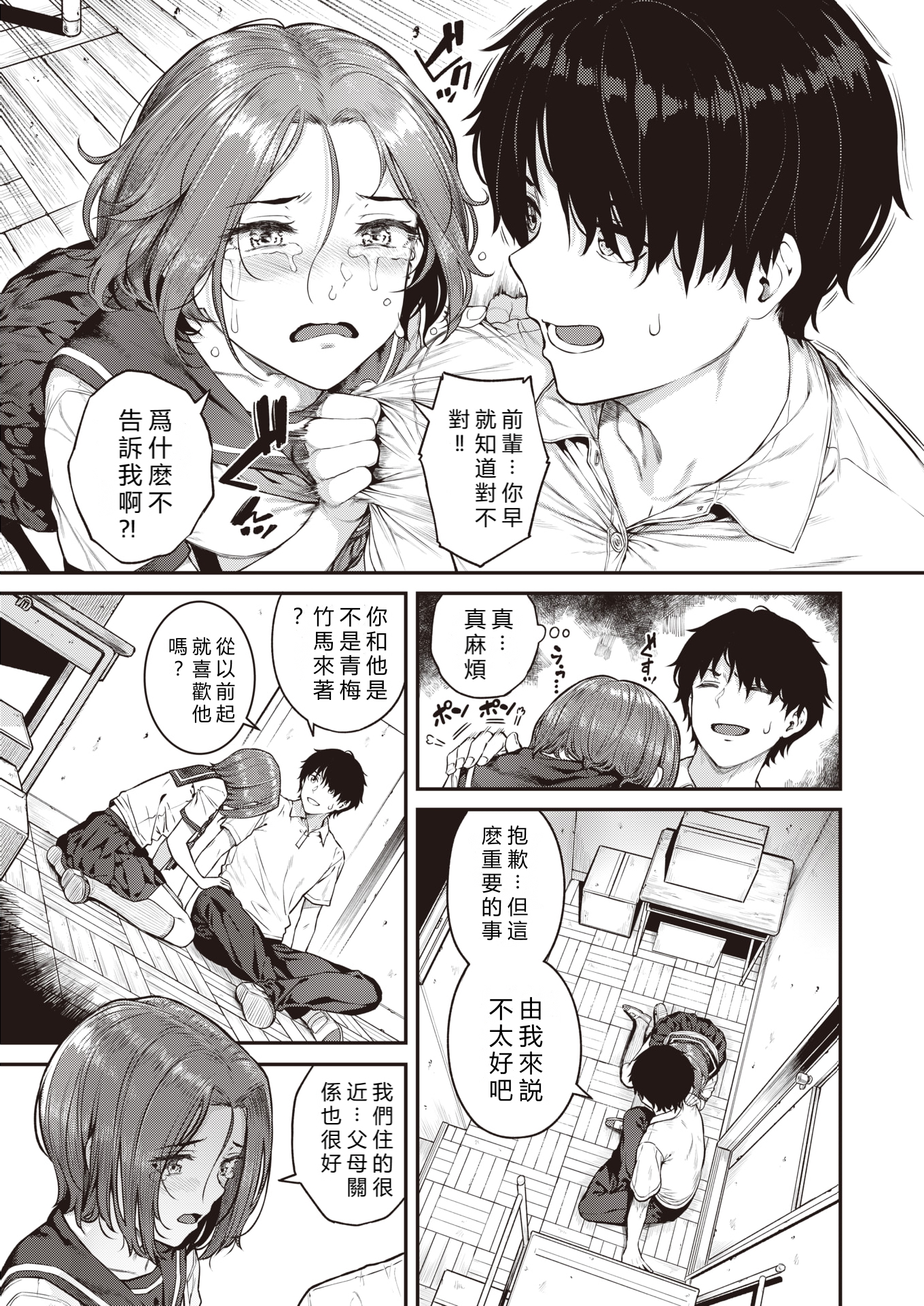 [中文H漫]ShortCatGirl