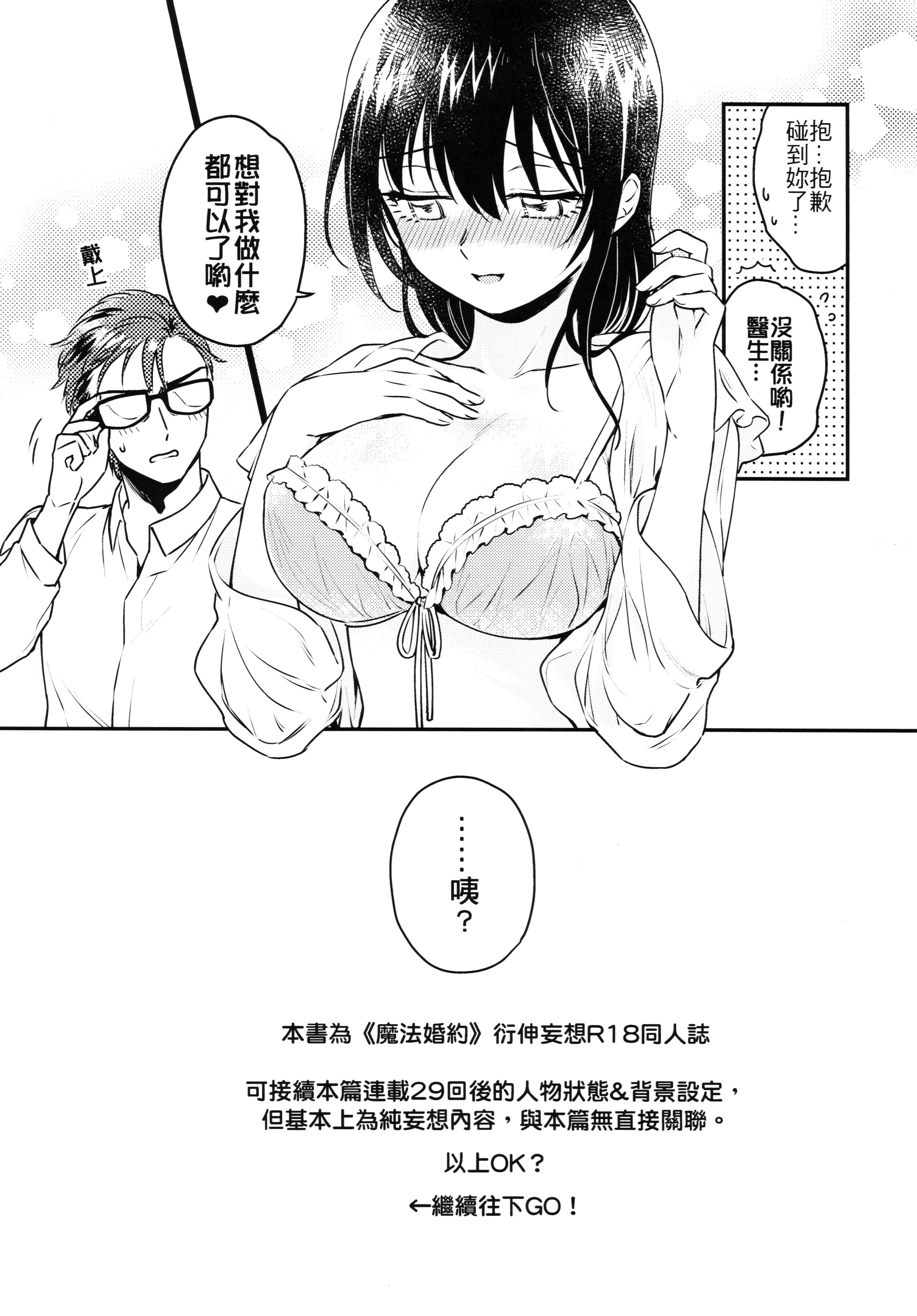 [中文H漫]MissingInDreamland