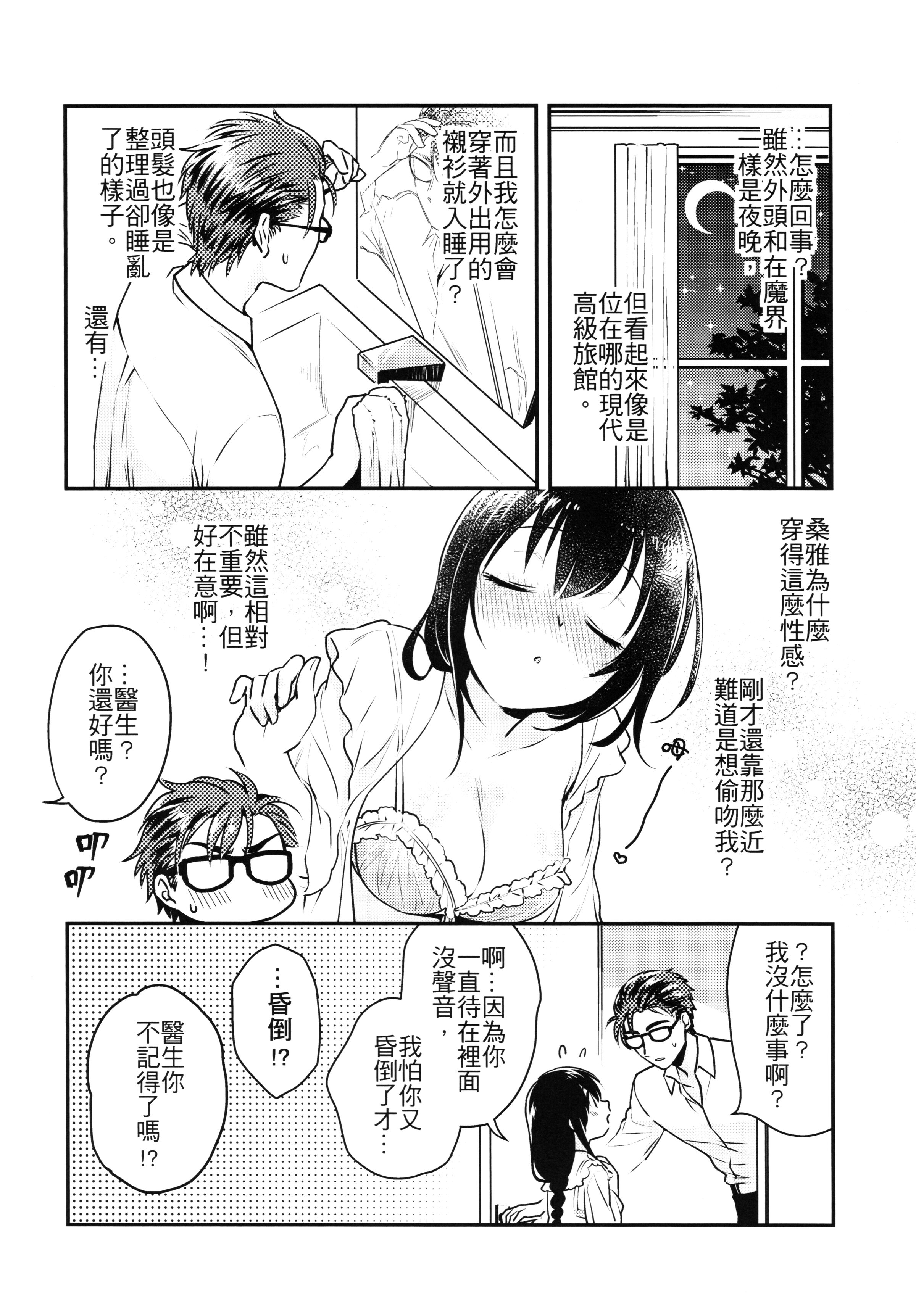 [中文H漫]MissingInDreamland