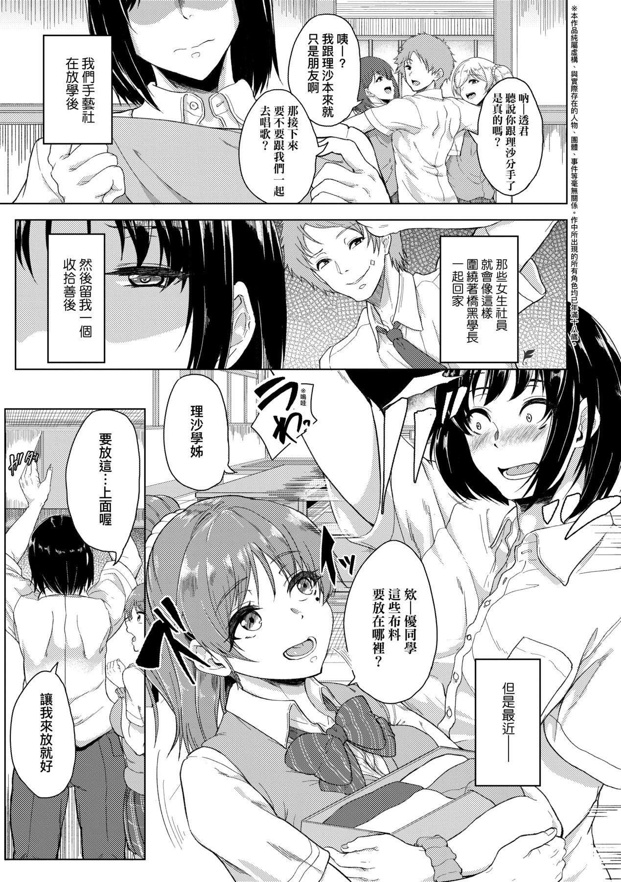 [中文H漫]負けないもん!