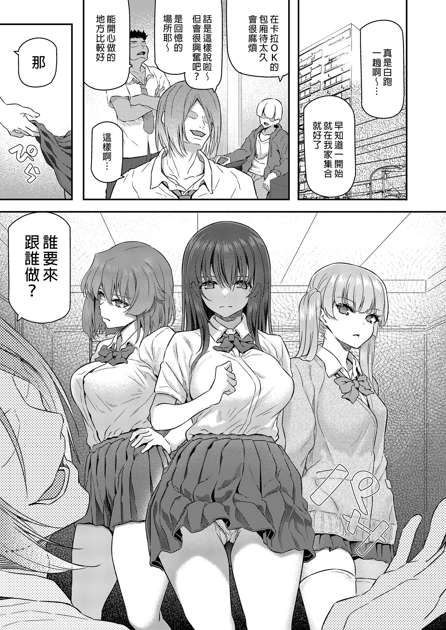 [中文H漫]不浄のアイドル