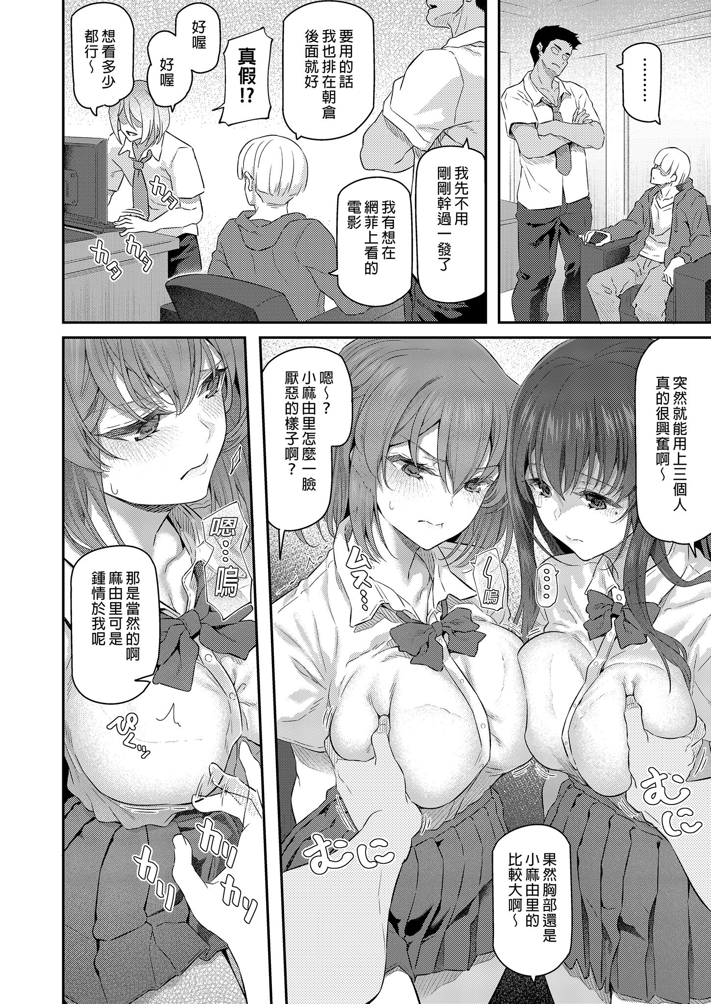 [中文H漫]不浄のアイドル
