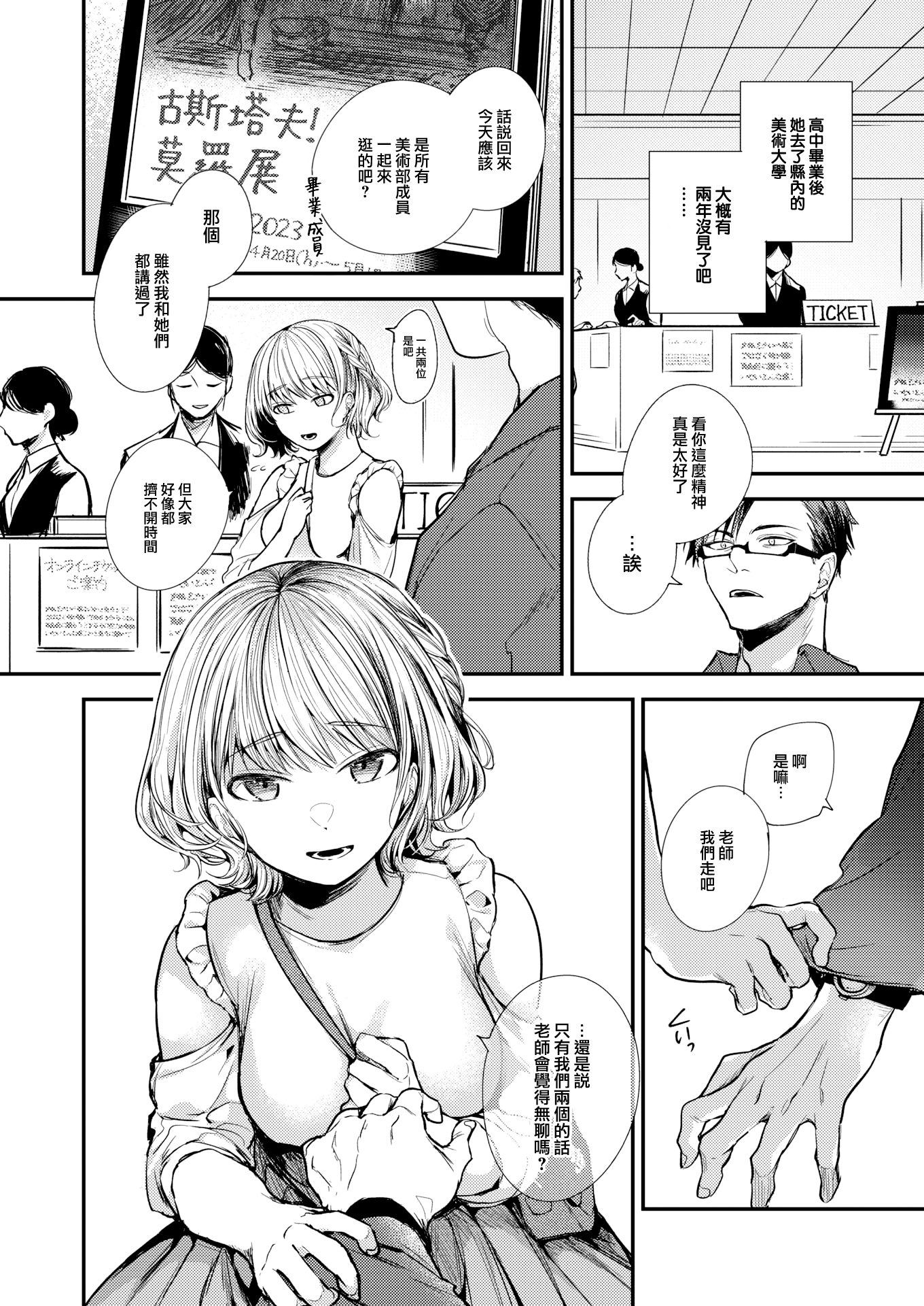 [中文H漫]素直に言葉に出來なくて