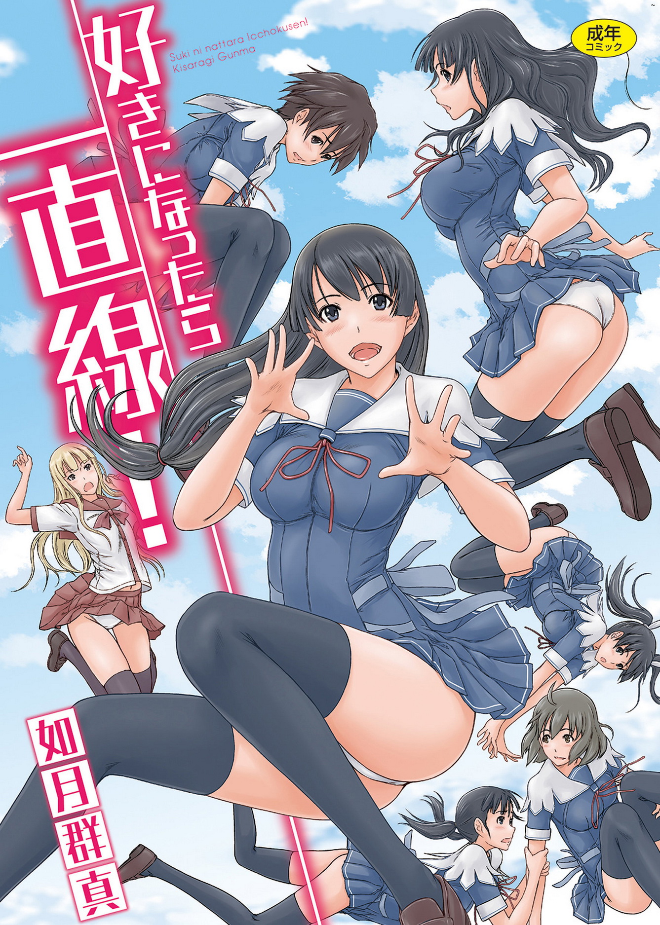 [中文H漫]ズッ友
