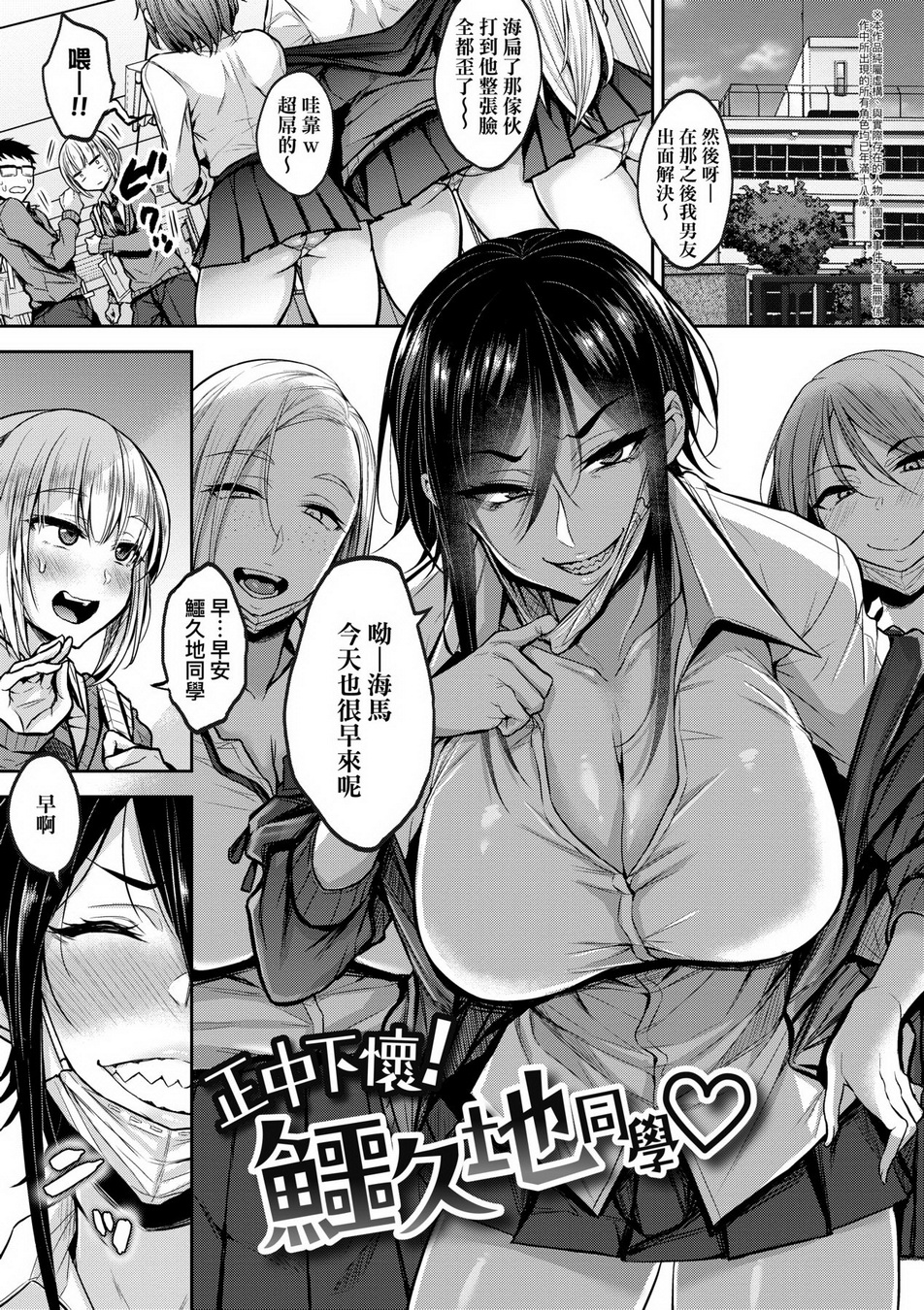 [中文H漫]ズッ友