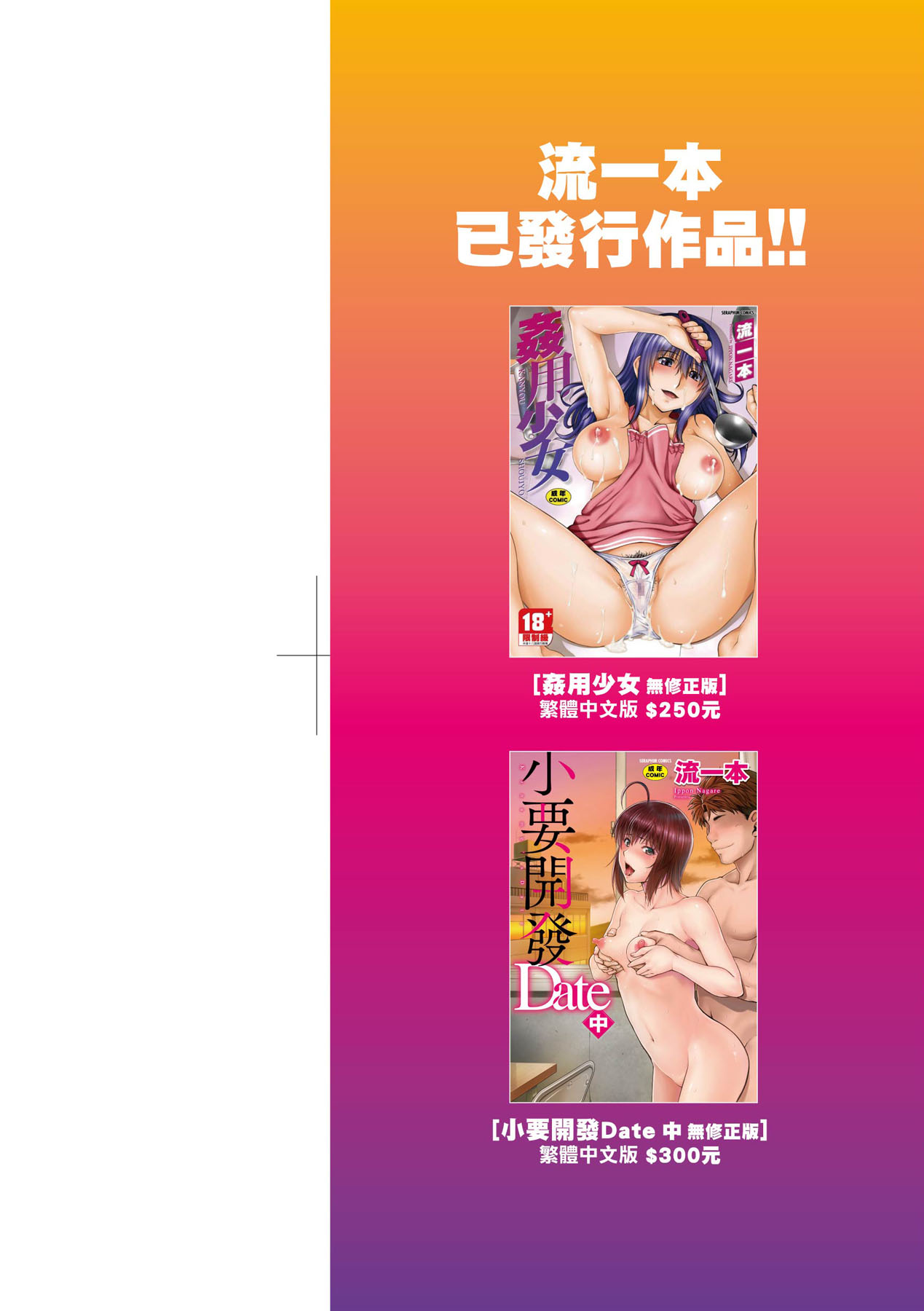 [中文H漫]かなめDate上