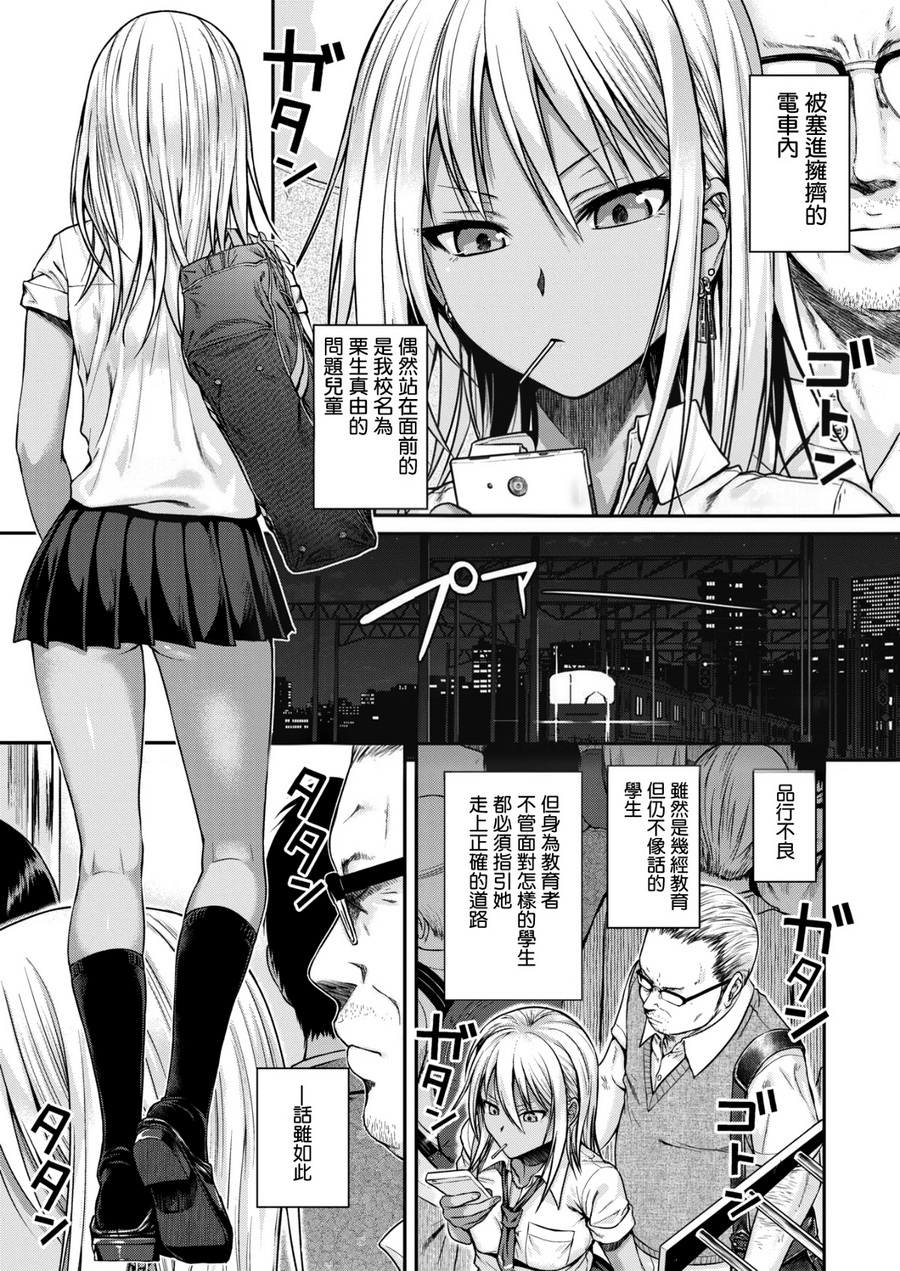[中文H漫]プロトタイプティーンズ