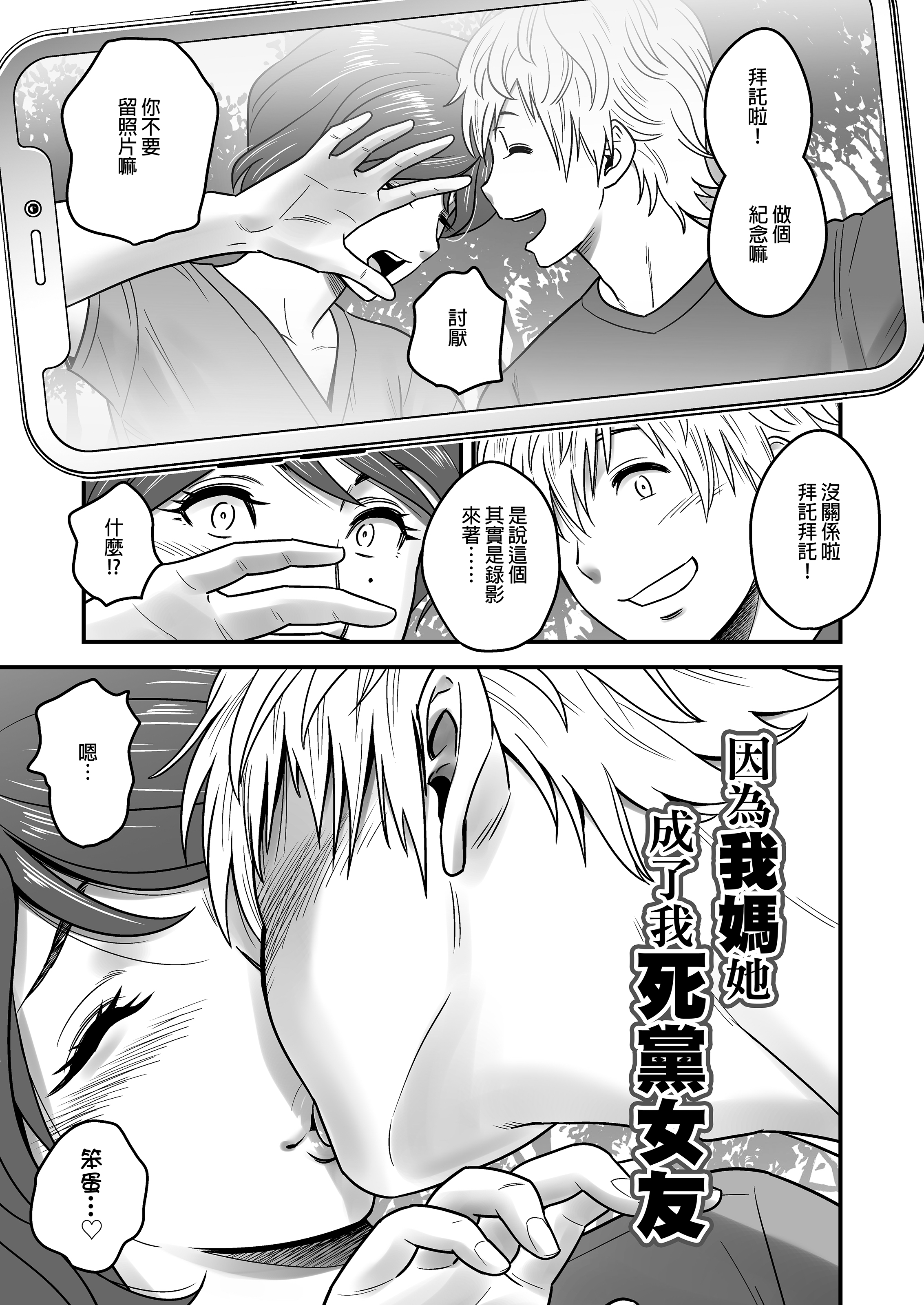 [中文H漫]母が友カノになったので