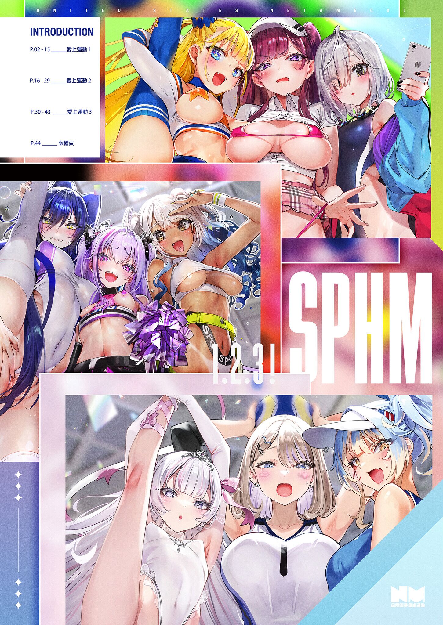 [中文H漫]おしかけ×2♡