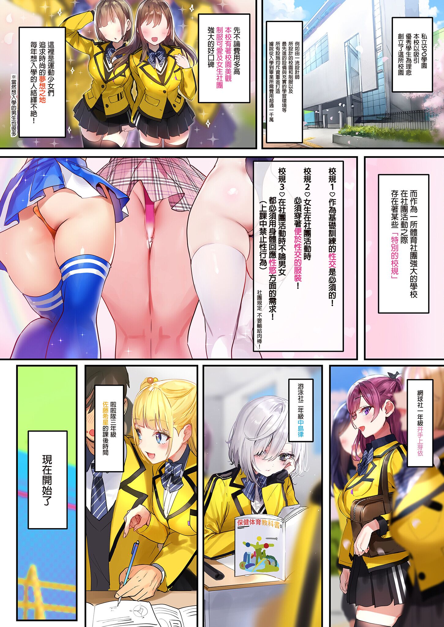 [中文H漫]おしかけ×2♡