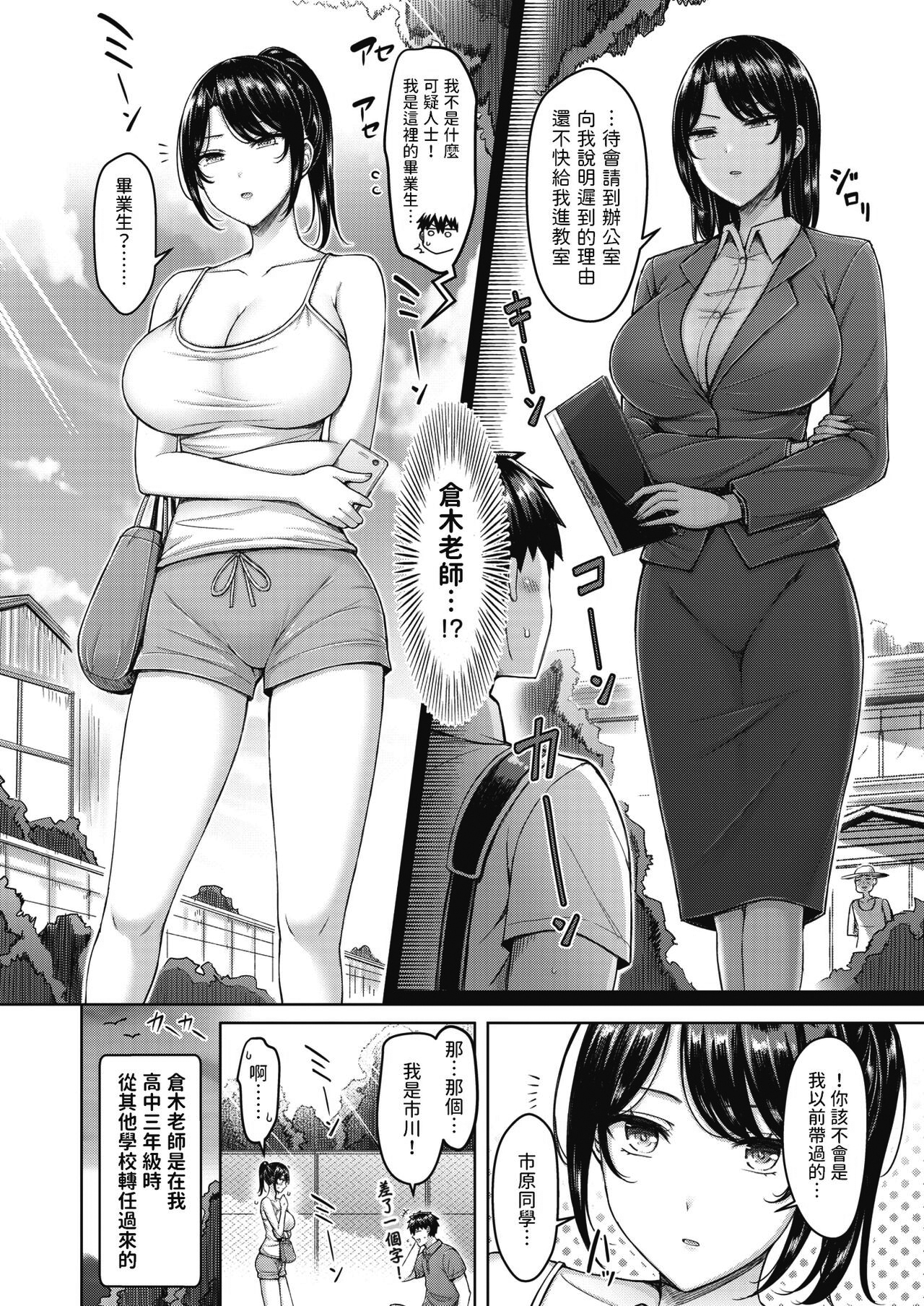 [中文H漫]夕凪戀模様