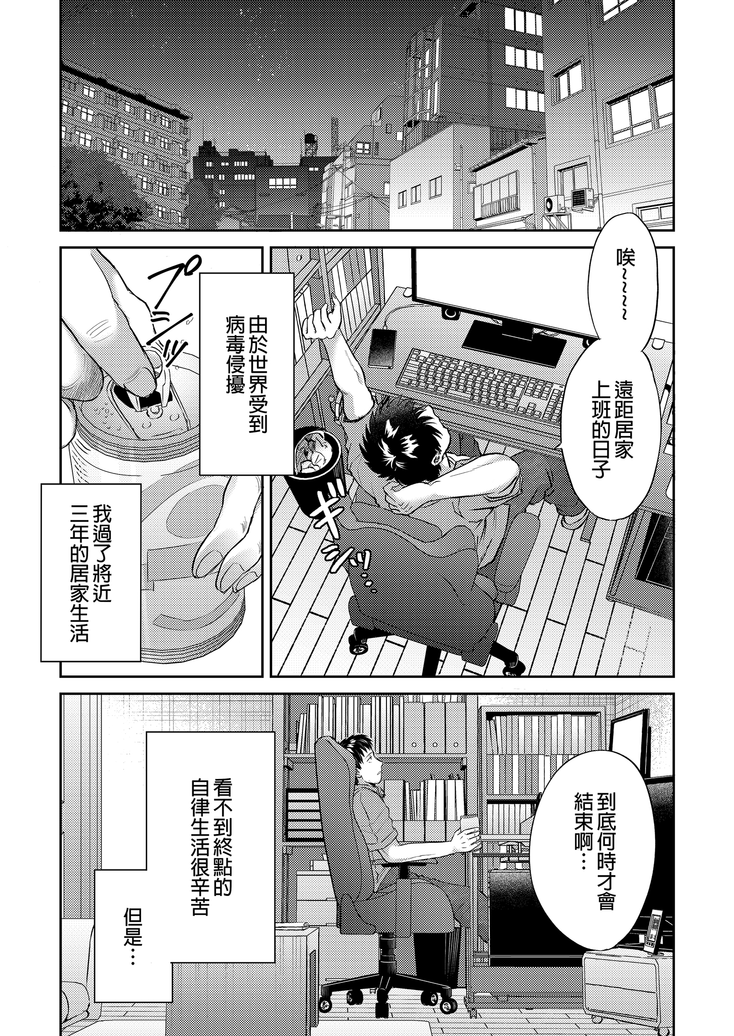 [中文H漫]おしかけ×2♡