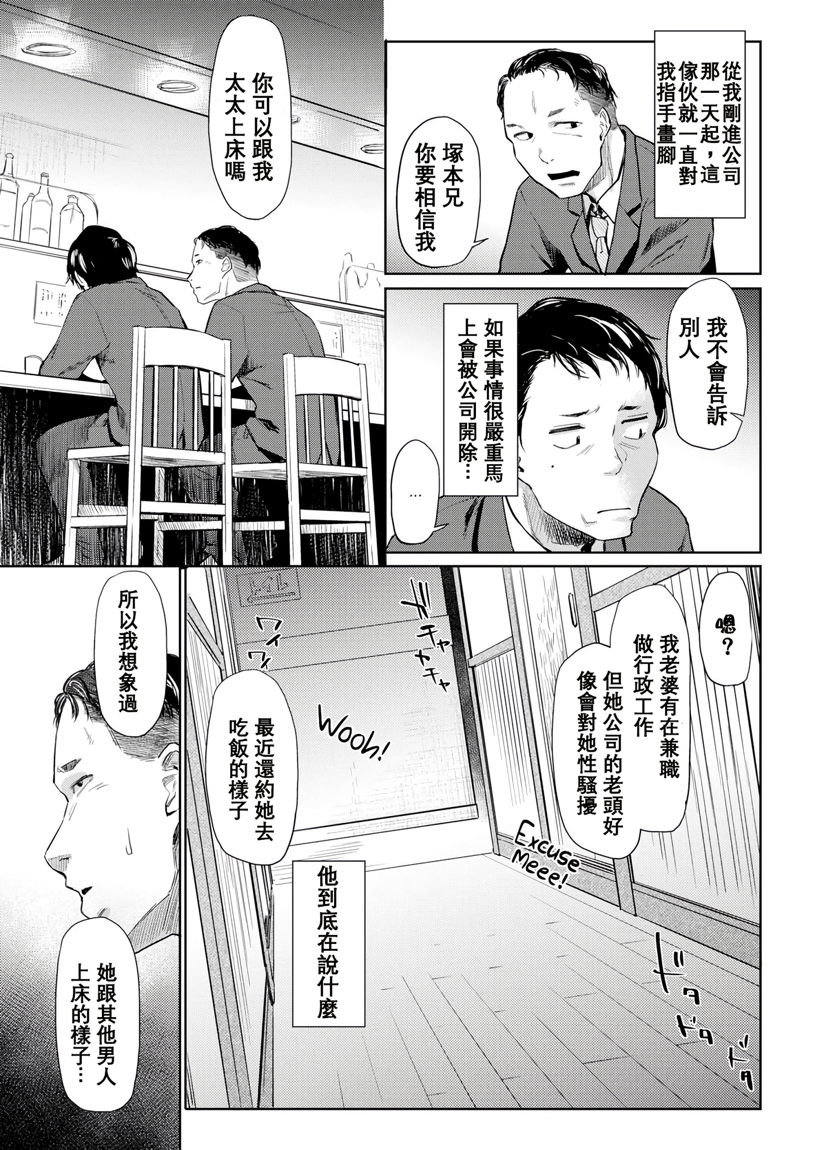 [中文H漫]負けないもん!