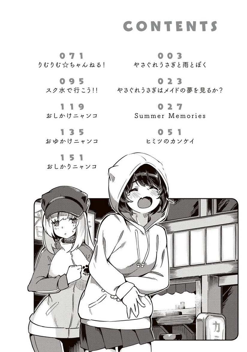 [中文H漫]ShortCatGirl