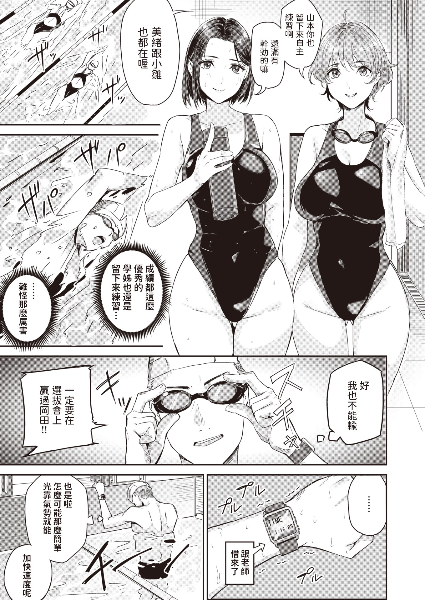[中文H漫]ShortCatGirl