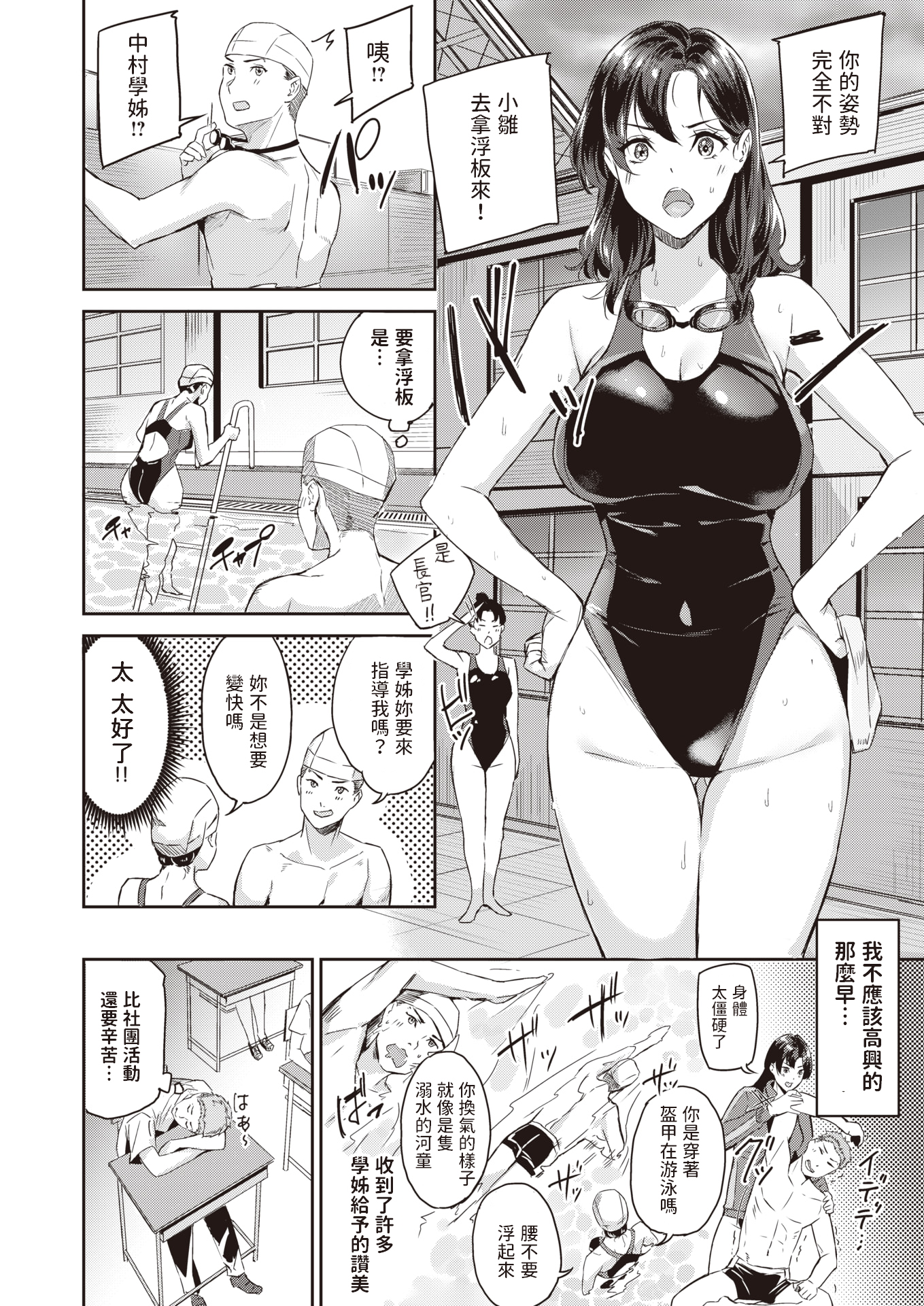 [中文H漫]ShortCatGirl