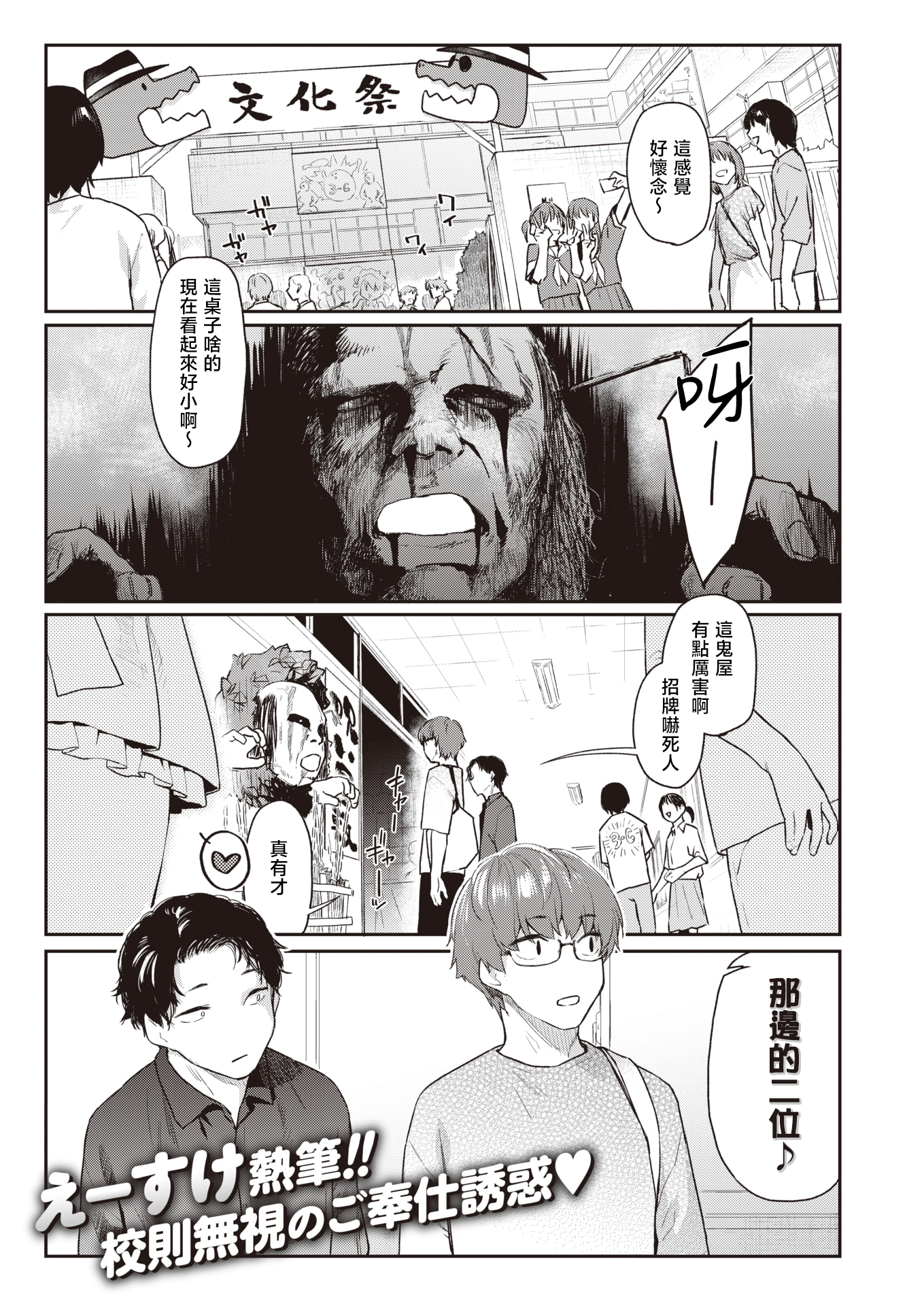 [中文H漫]いたずらごころ3