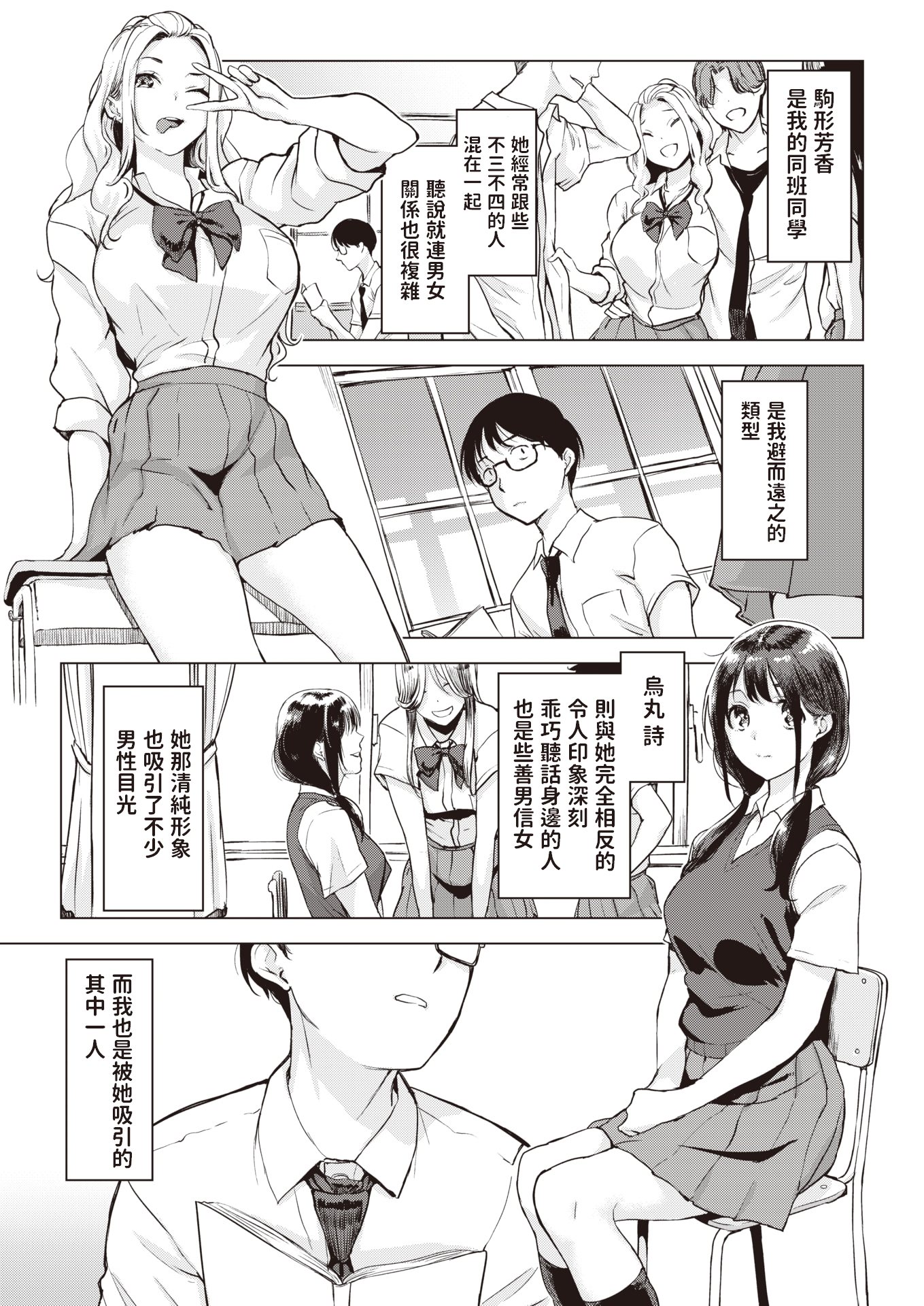 [中文H漫]コインランドリーへ行こう！