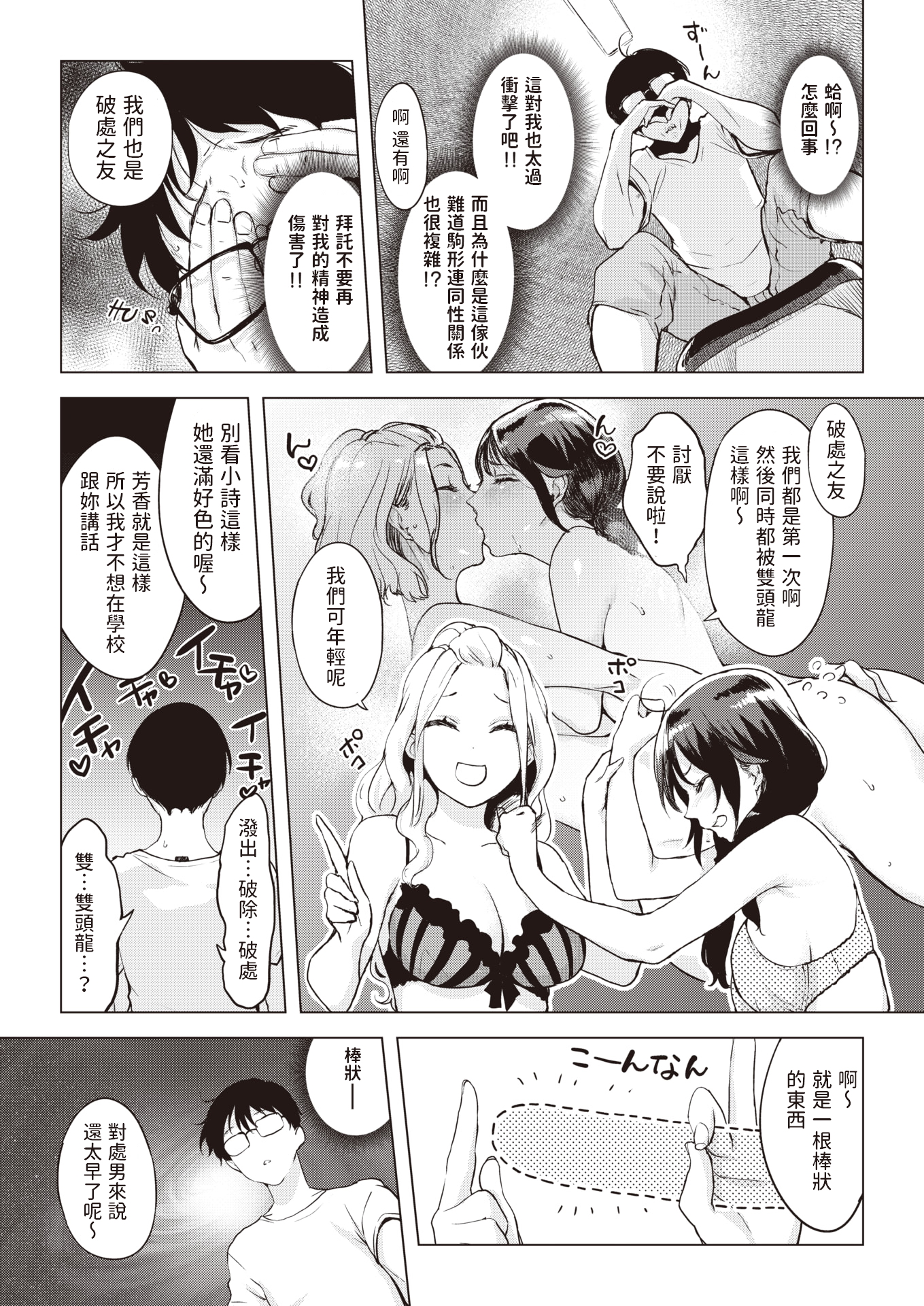 [中文H漫]コインランドリーへ行こう！