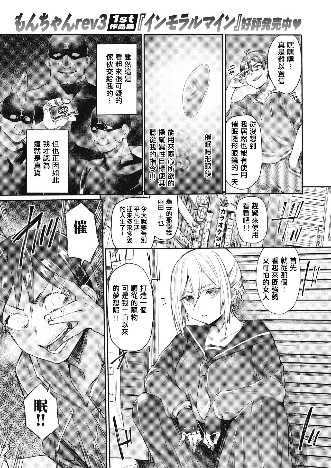 [中文H漫]拝啓、アナルヴァンパイア先輩。前編