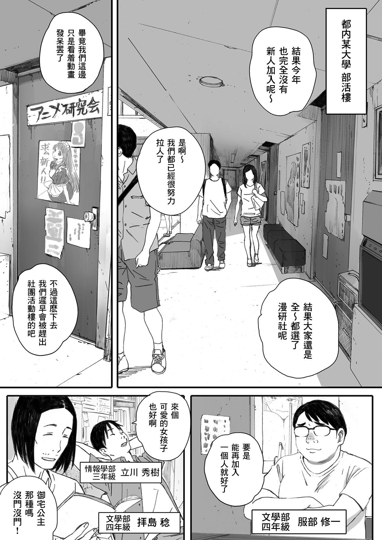 [中文H漫]ナデシコギャル
