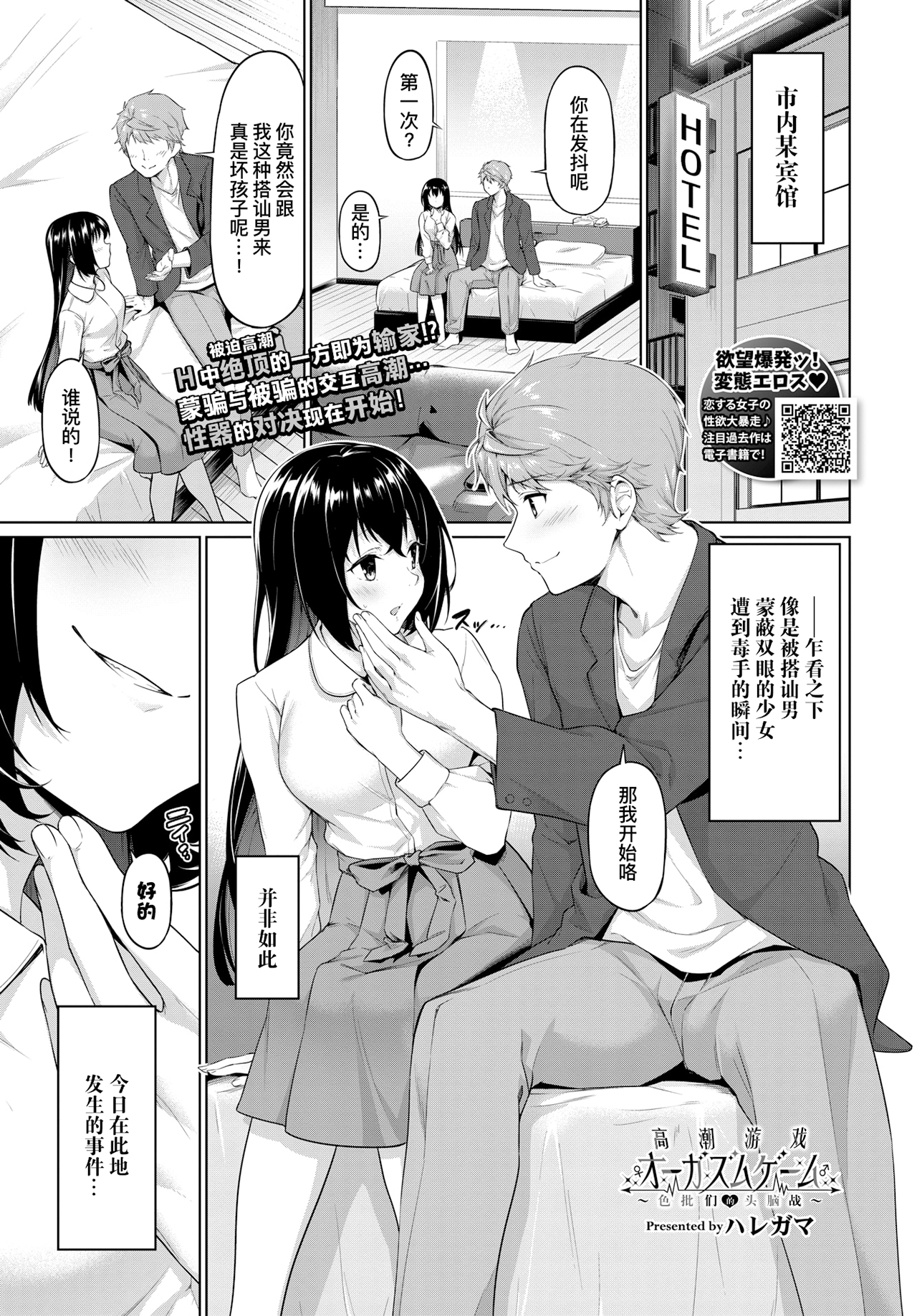 [中文H漫]メイドお屆けします後編