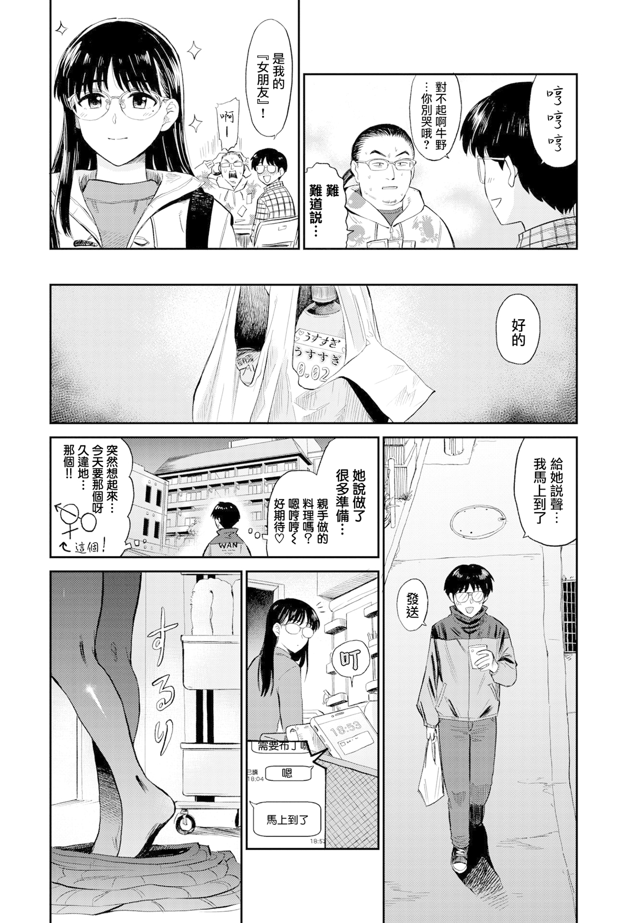 [中文H漫]お風呂でパーティータイム