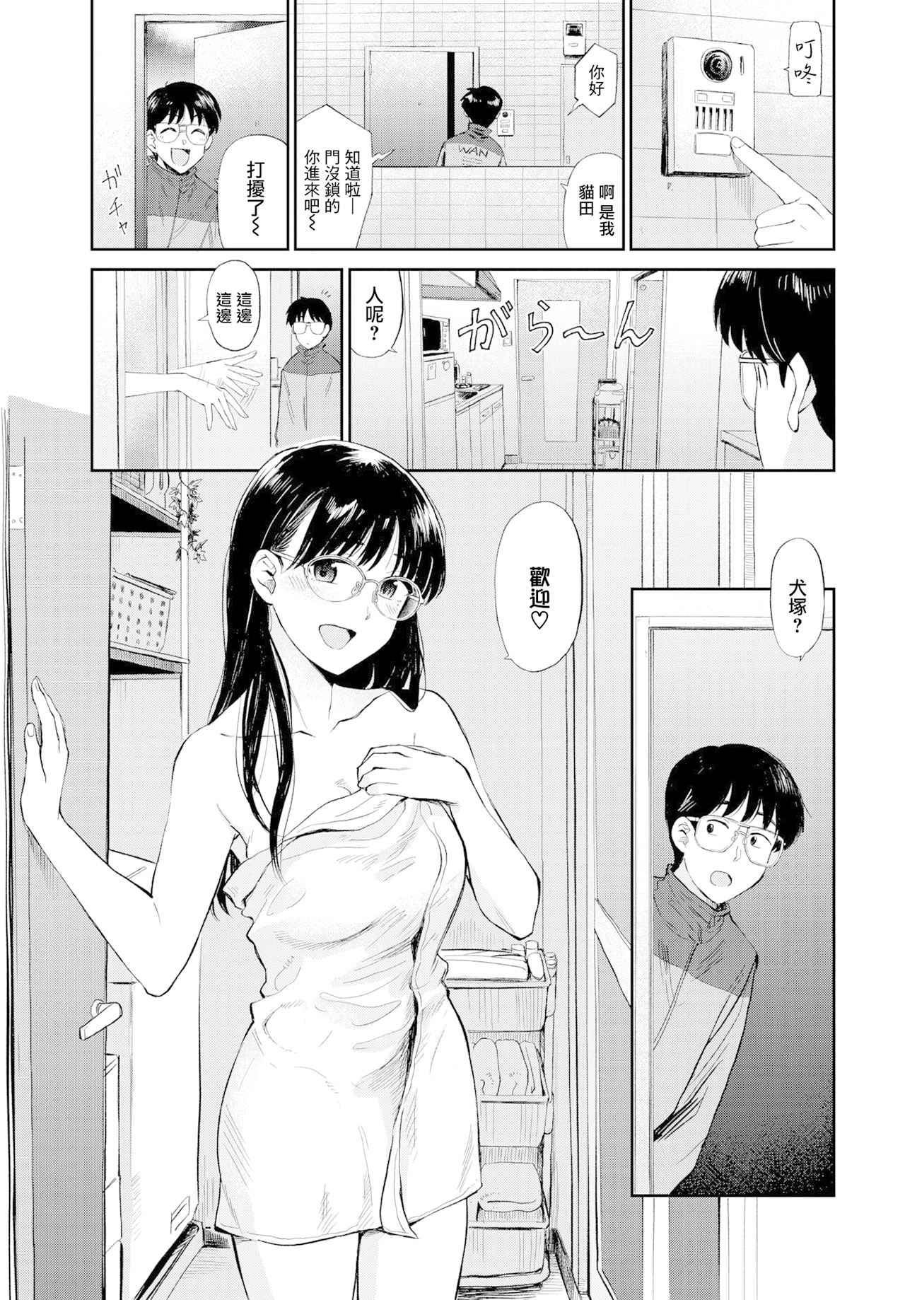 [中文H漫]お風呂でパーティータイム