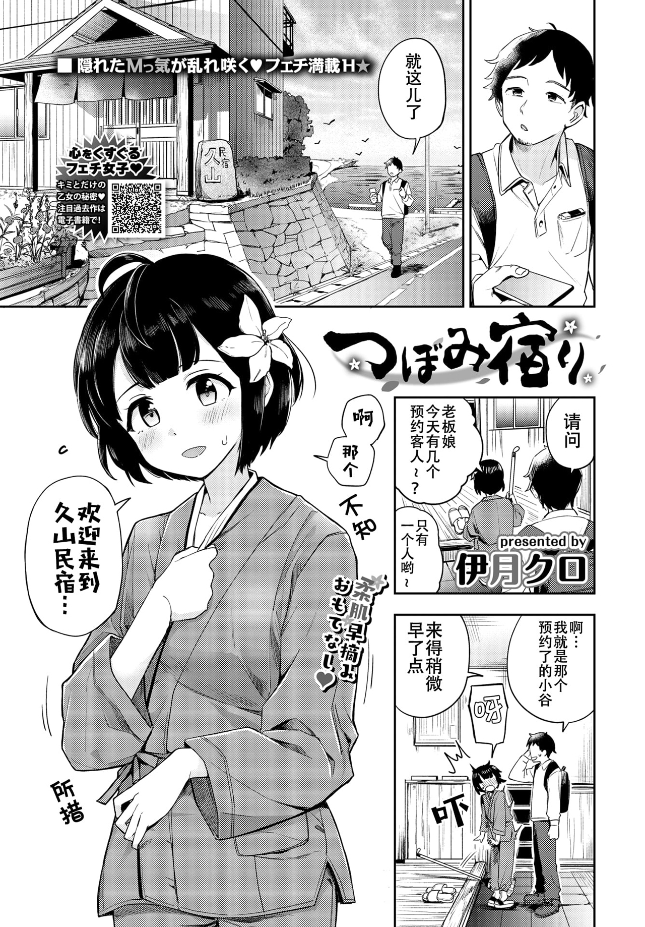 [中文H漫]メイドお屆けします後編
