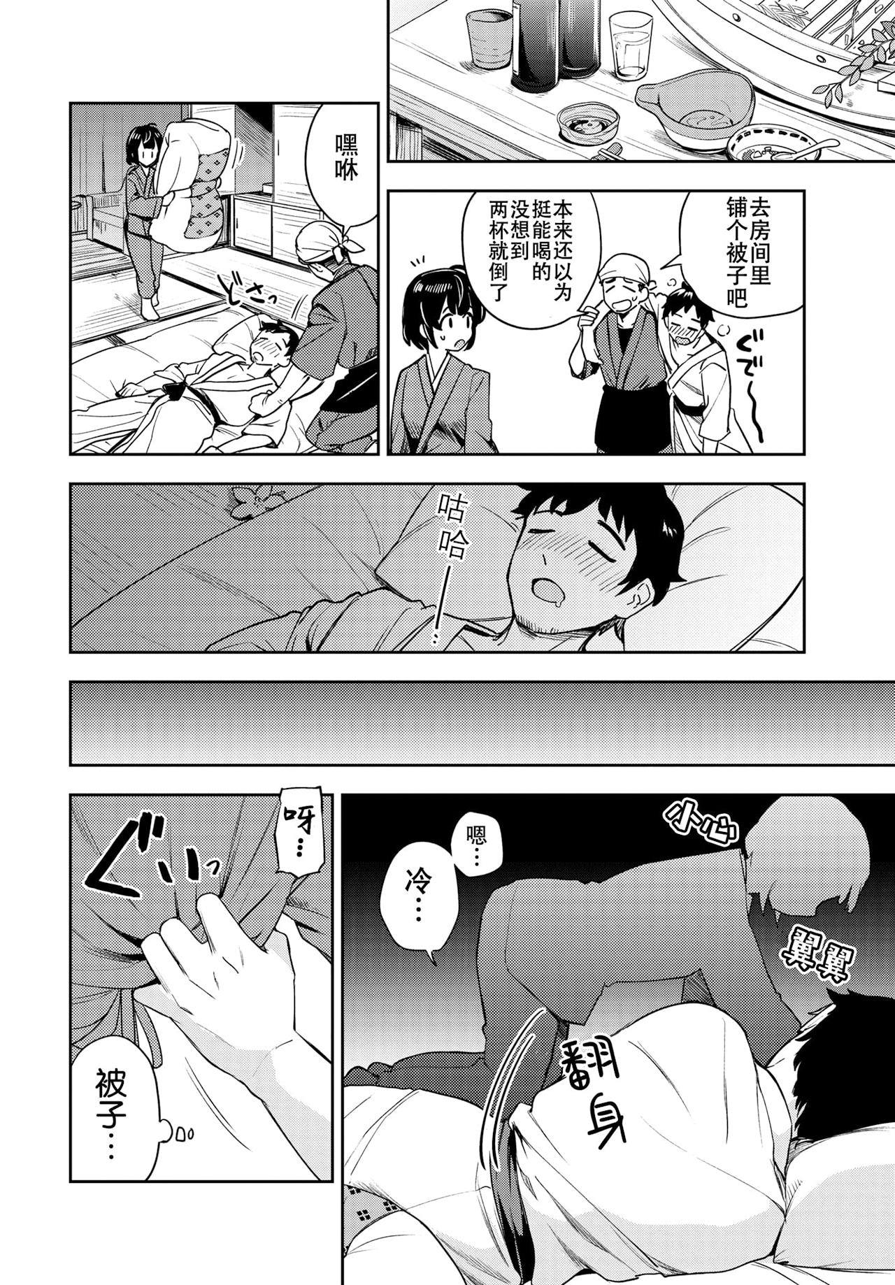 [中文H漫]メイドお屆けします後編