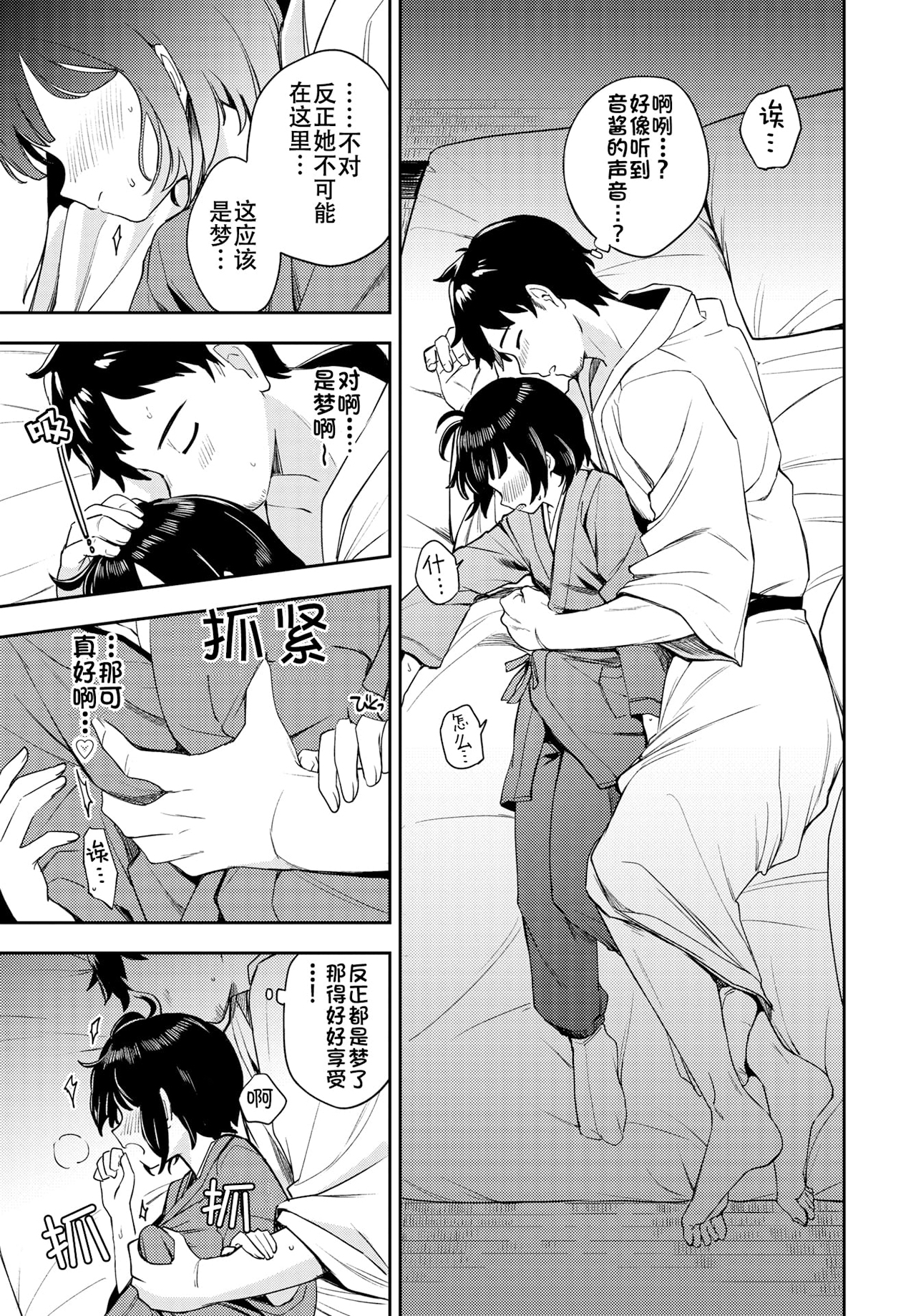 [中文H漫]メイドお屆けします後編