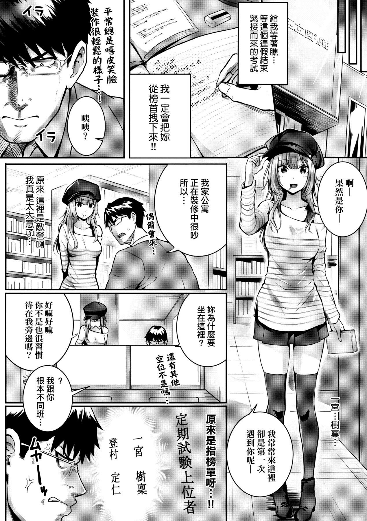 [中文H漫]メイドお屆けします後編