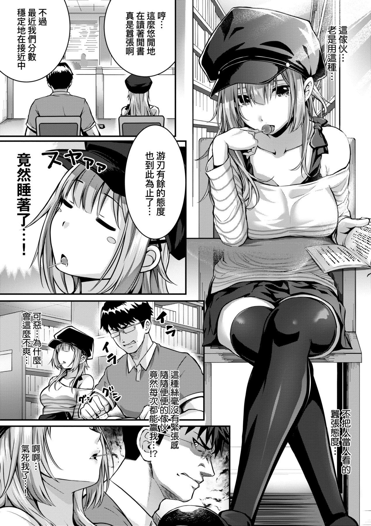 [中文H漫]メイドお屆けします後編