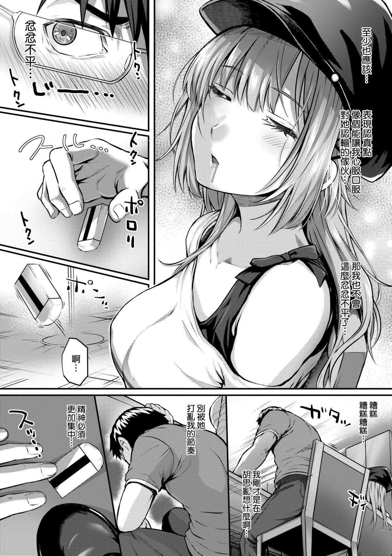 [中文H漫]メイドお屆けします後編