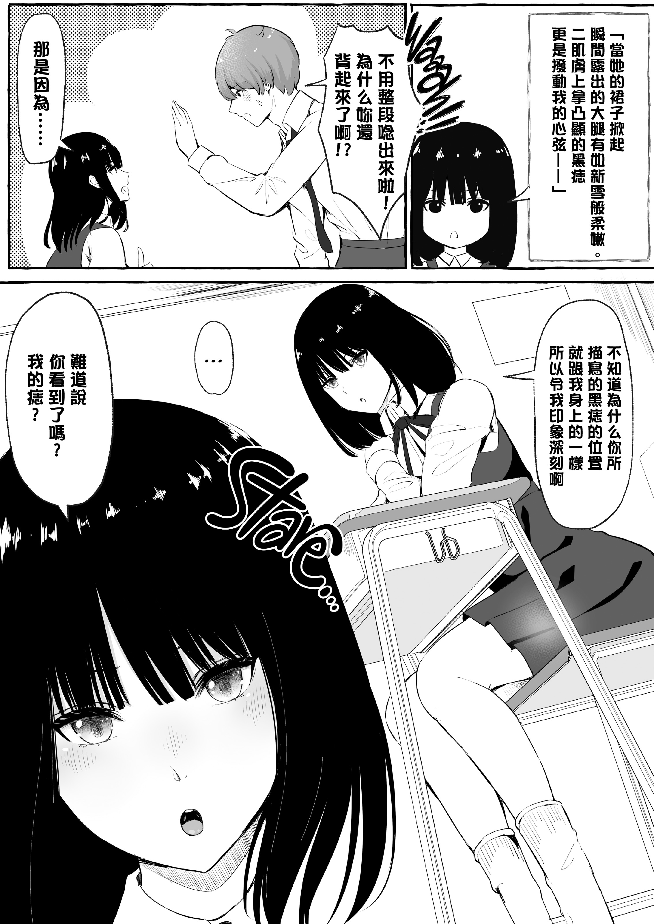 [中文H漫]文芸部女子と溶けるように…