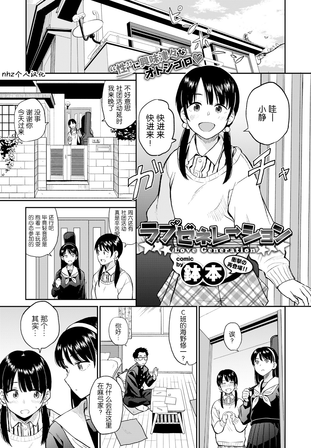 [中文H漫]メイドお屆けします後編