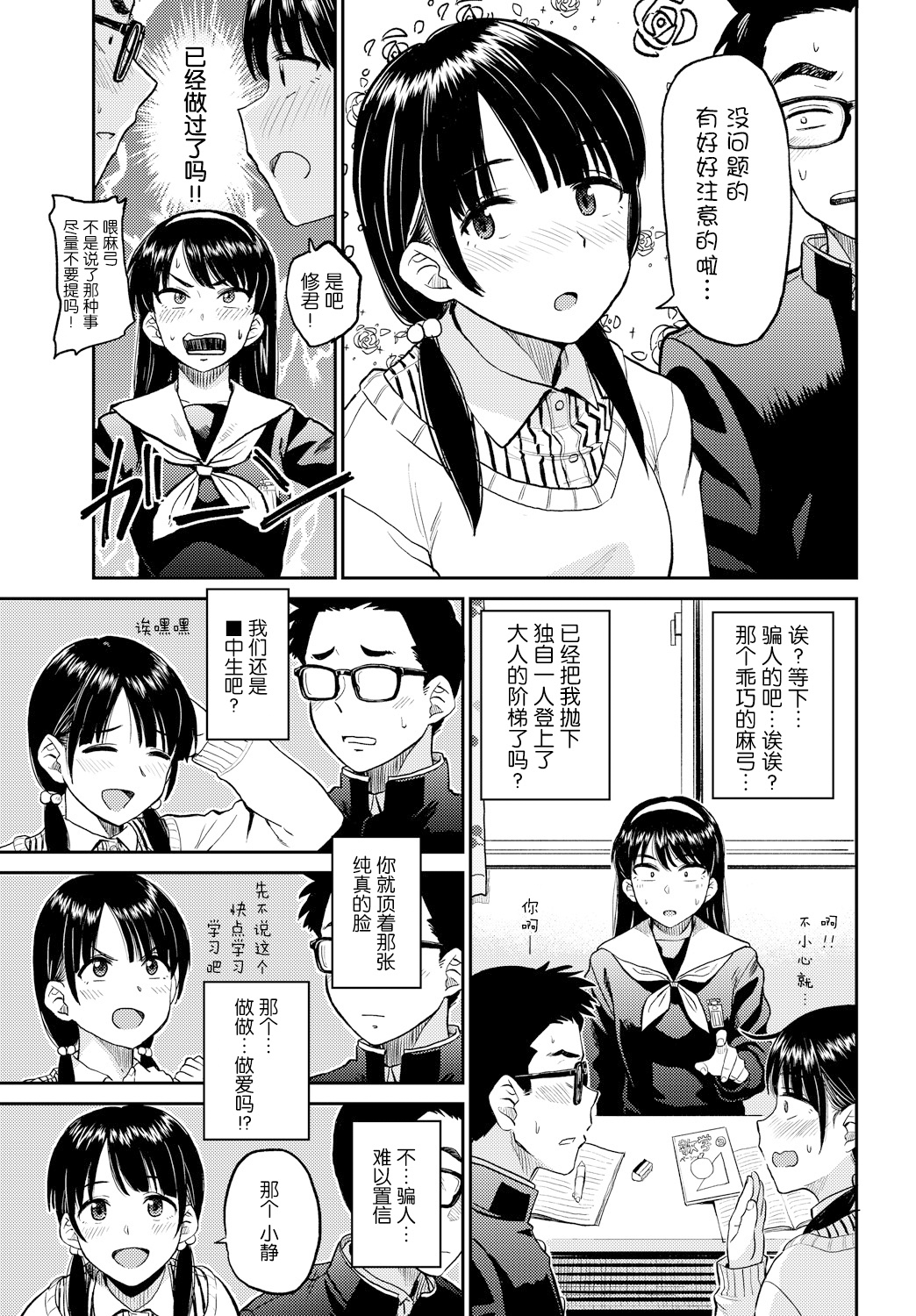[中文H漫]メイドお屆けします後編