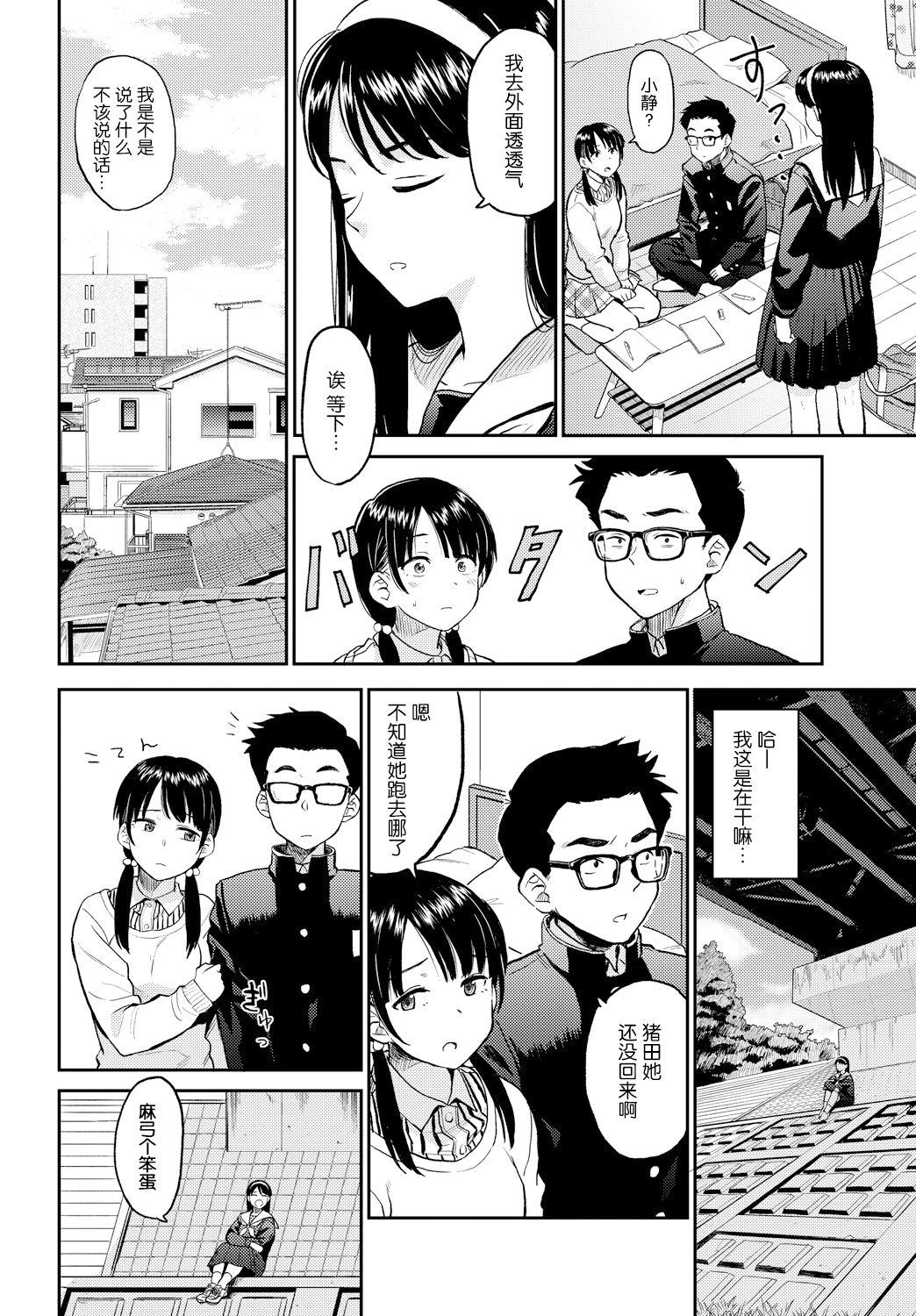 [中文H漫]メイドお屆けします後編