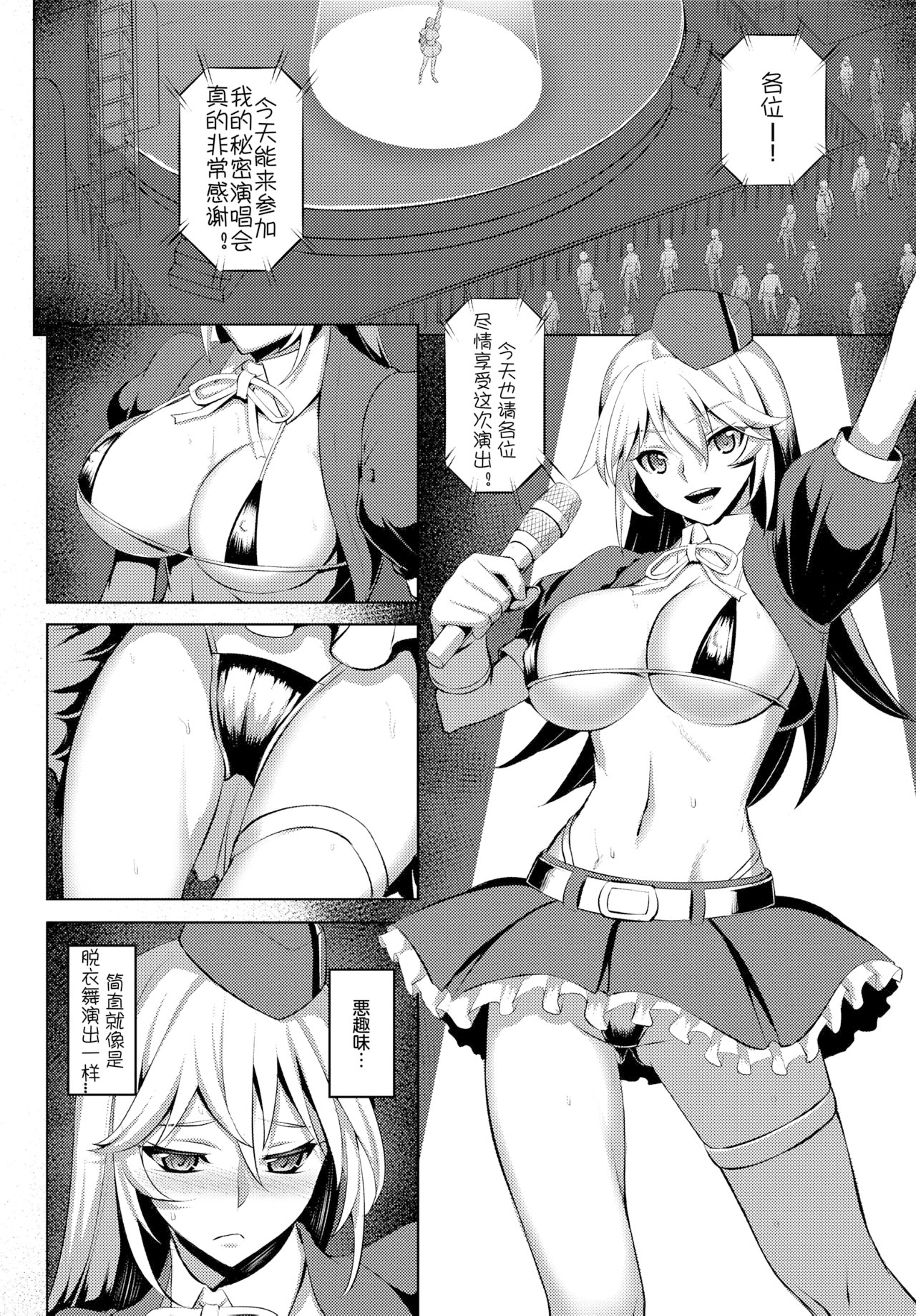 [中文H漫]不浄のアイドル