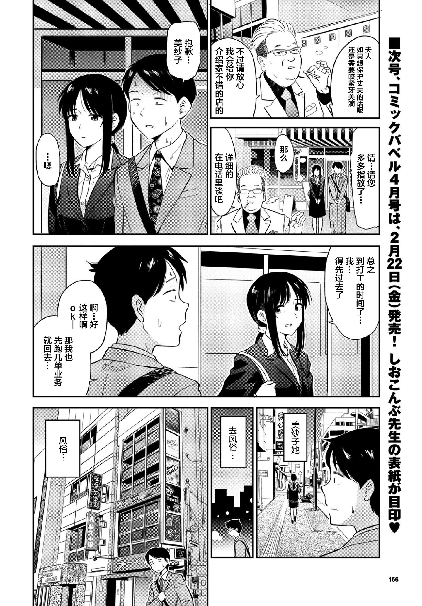 [中文H漫]戀人と外でHしたら親切なヤンキーにNTRされた話